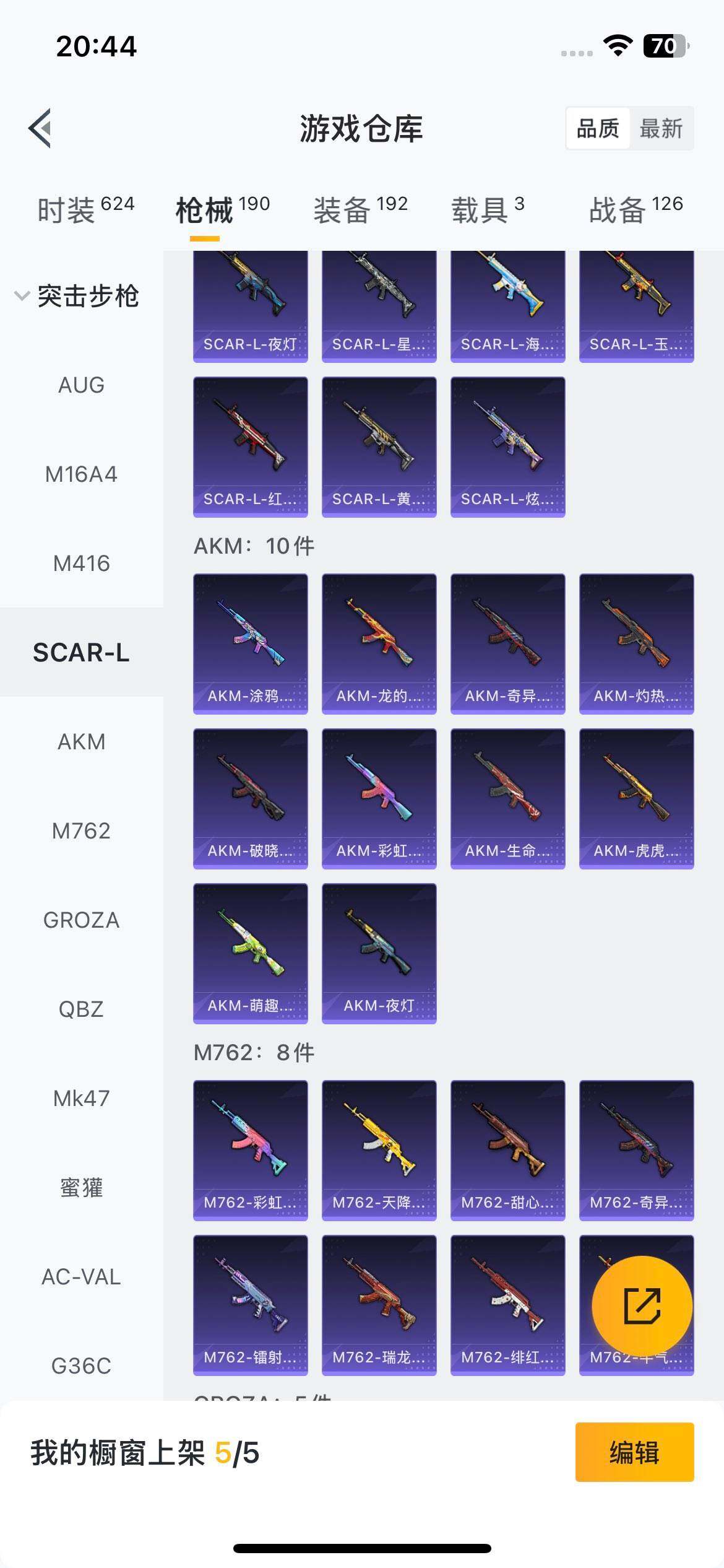 HPEY415136和平精英账号详情图32