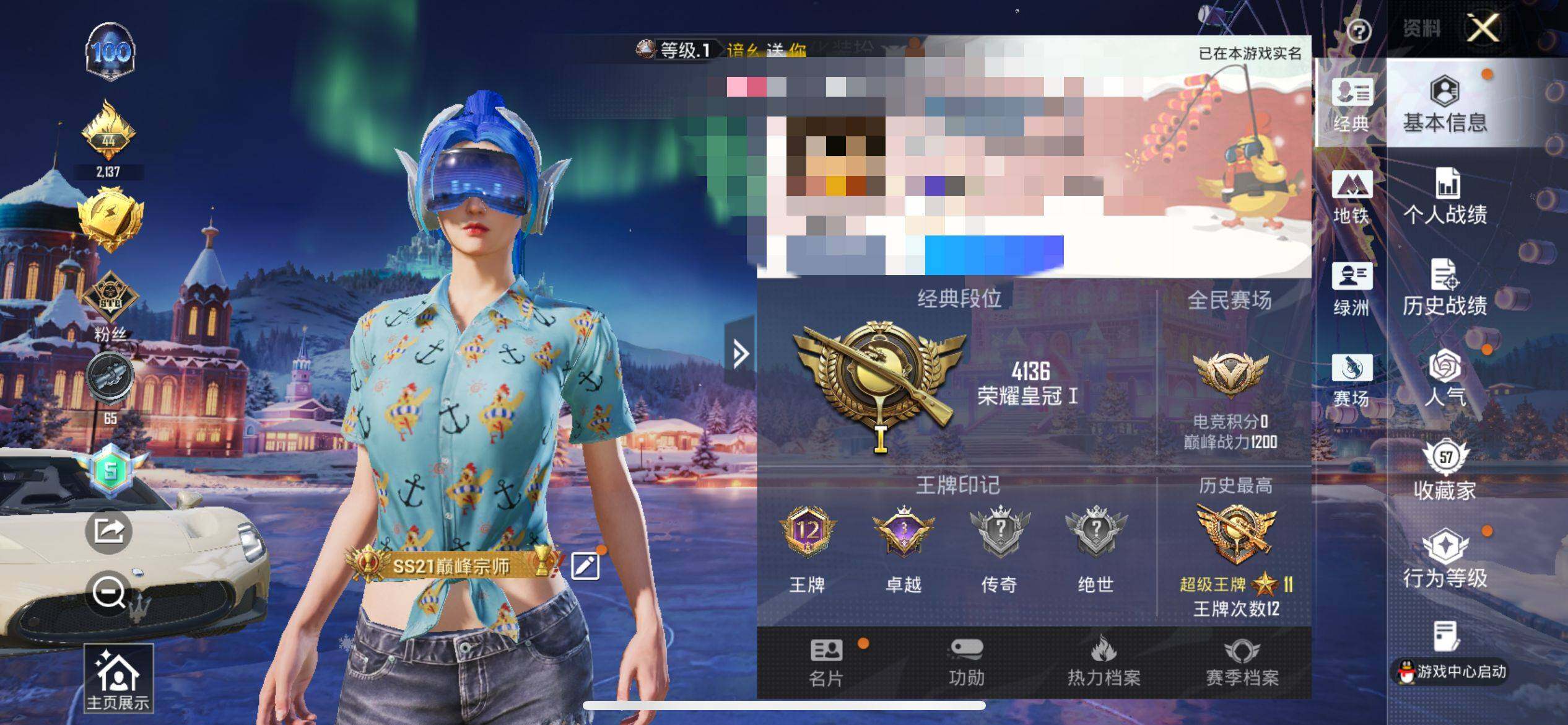 HPEY415136和平精英账号详情图33