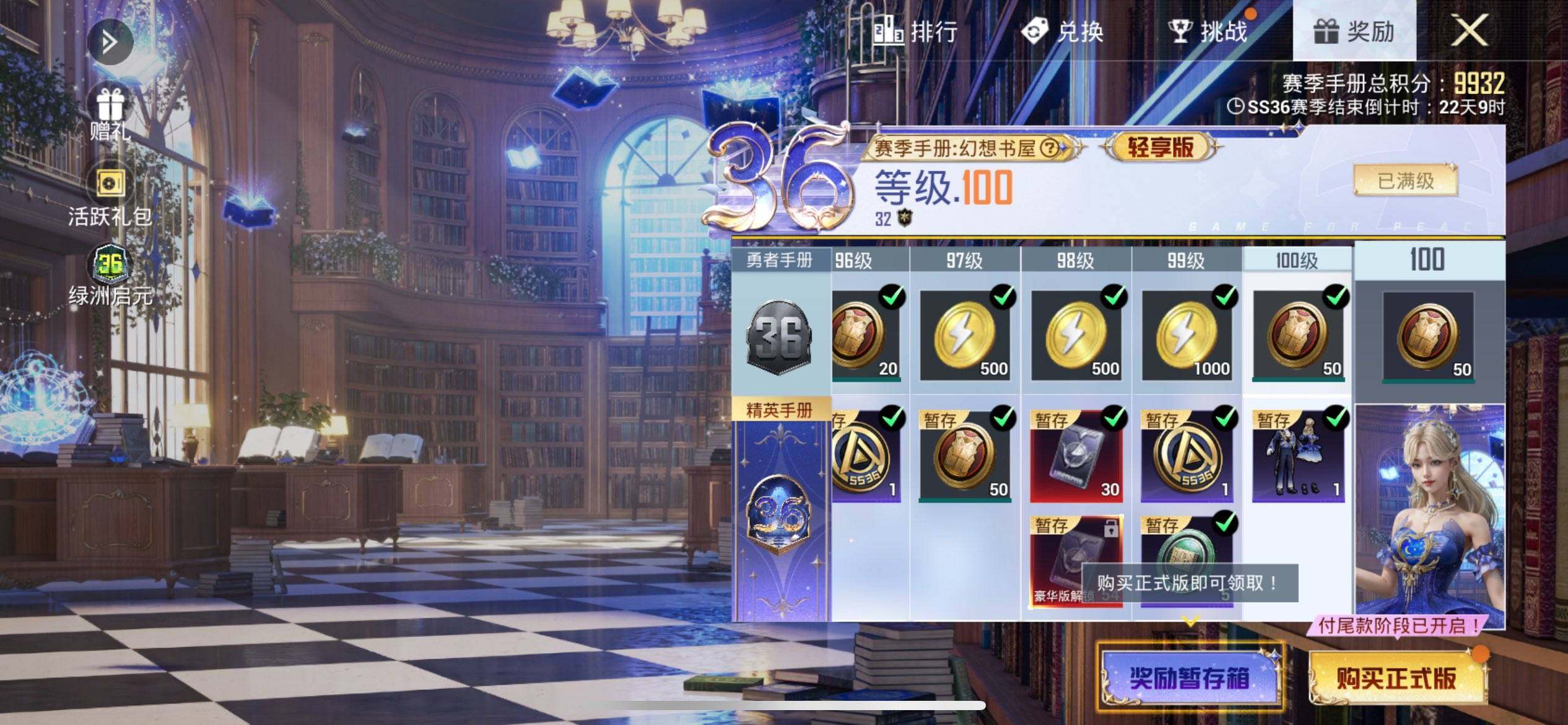 HPEY415136和平精英账号详情图34