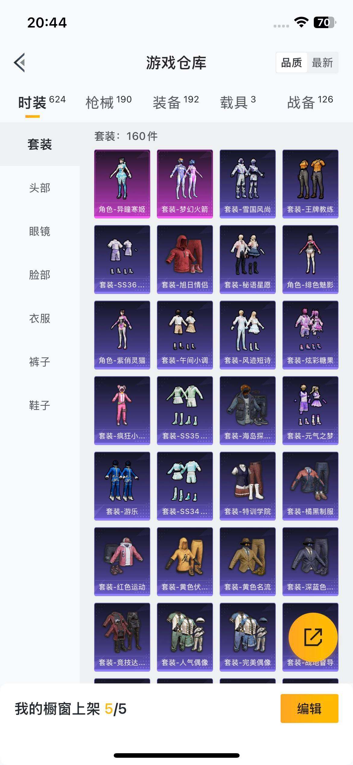 HPEY415136和平精英账号详情图35