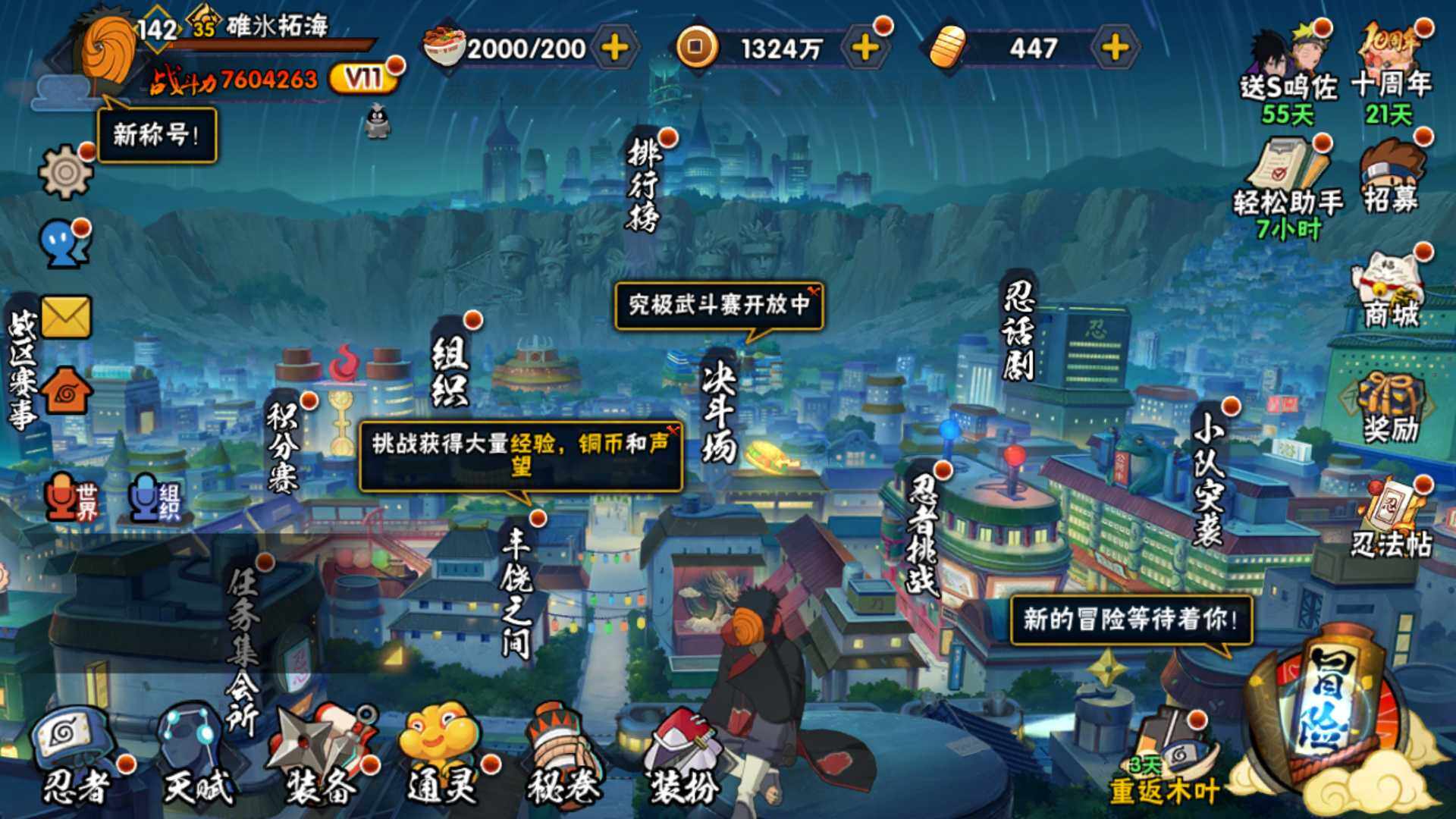 HYLFY41498火影忍者账号详情图3