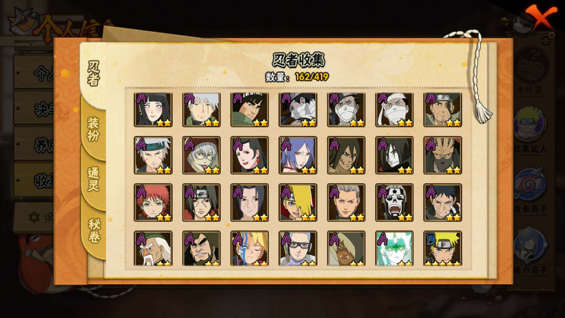 HYLFY41498火影忍者账号详情图7