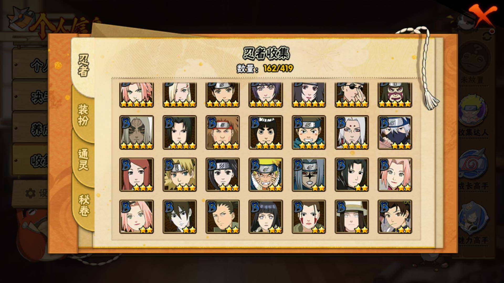 HYLFY41498火影忍者账号详情图8