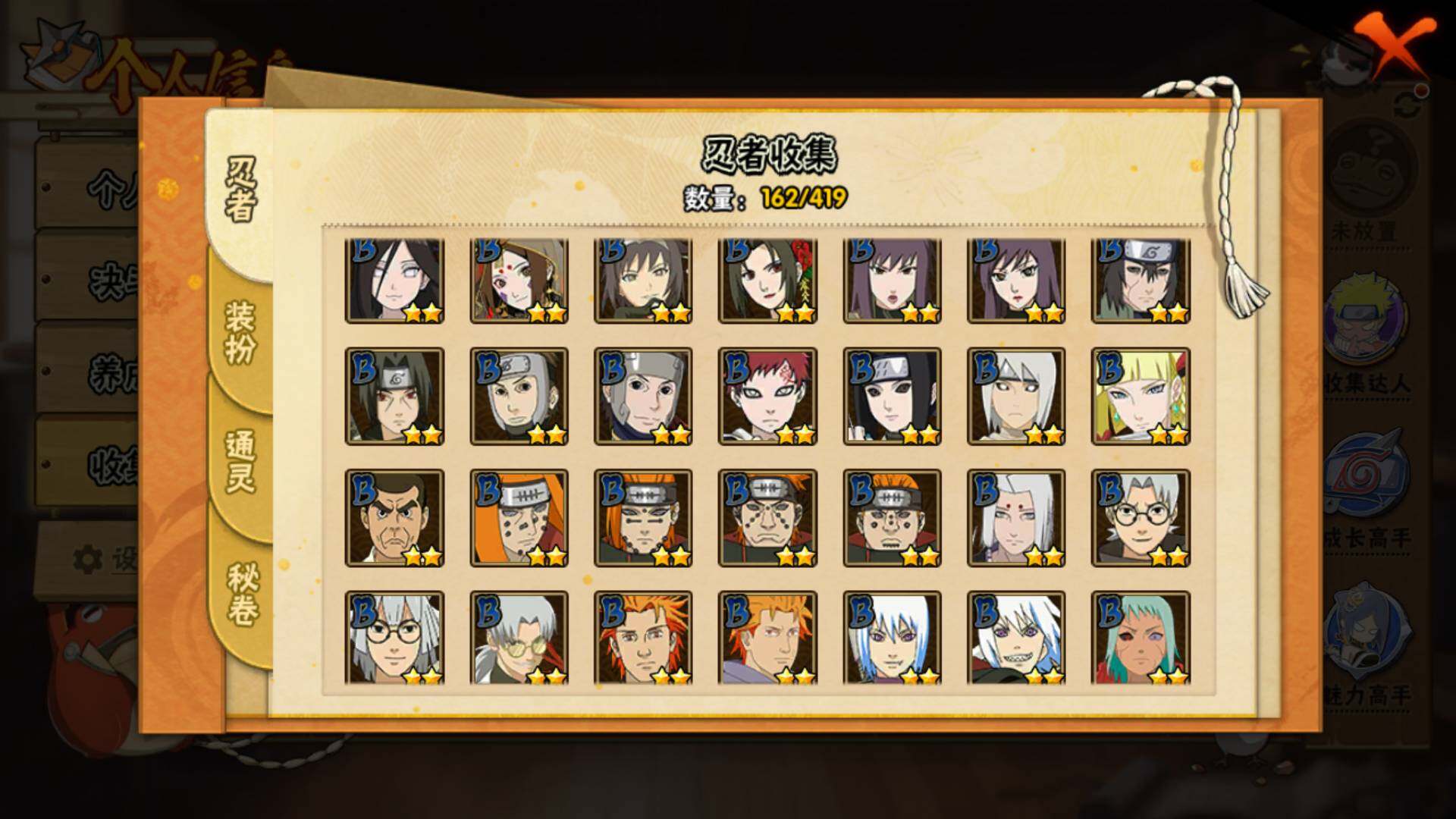 HYLFY41498火影忍者账号详情图9