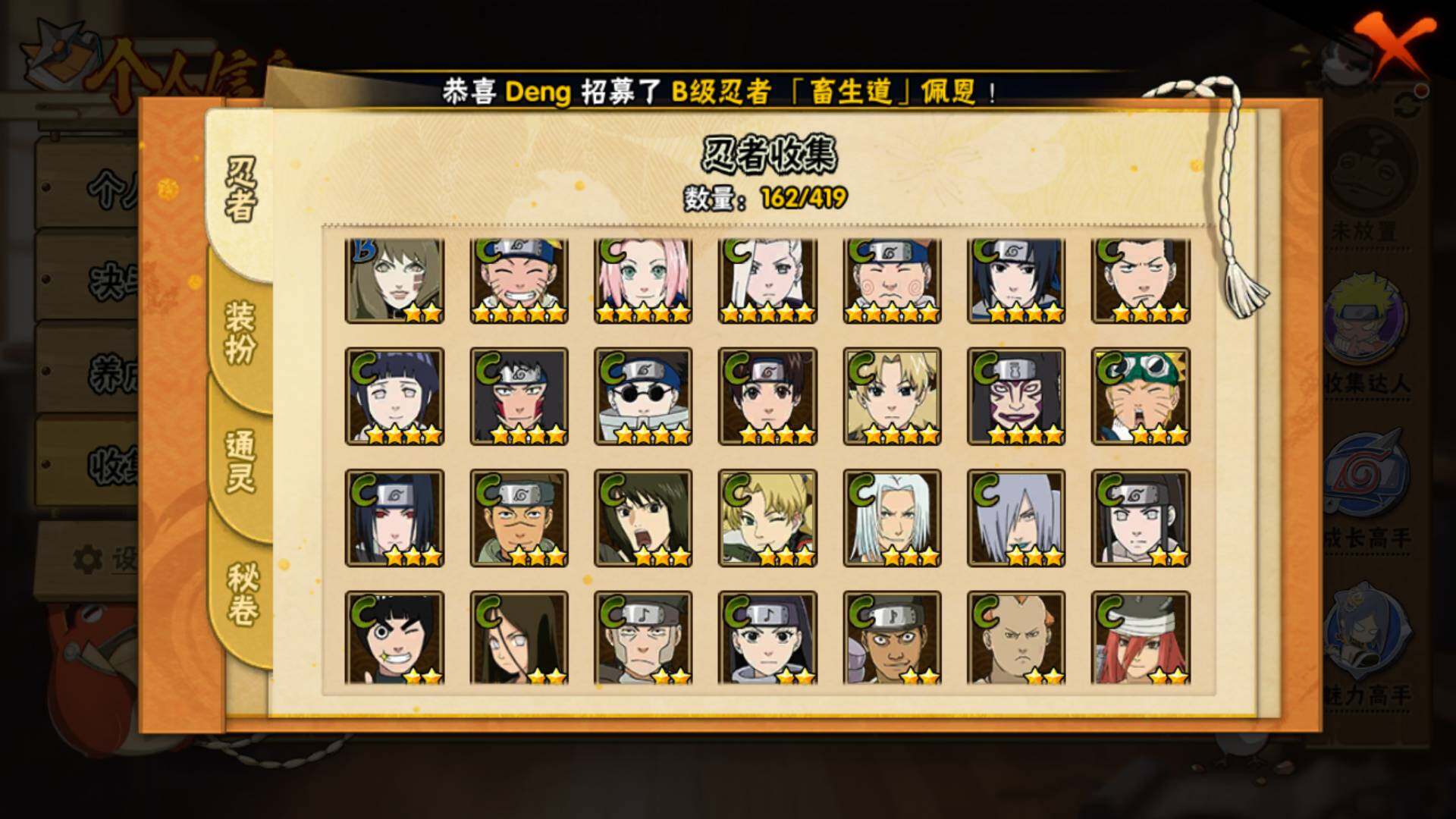 HYLFY41498火影忍者账号详情图10