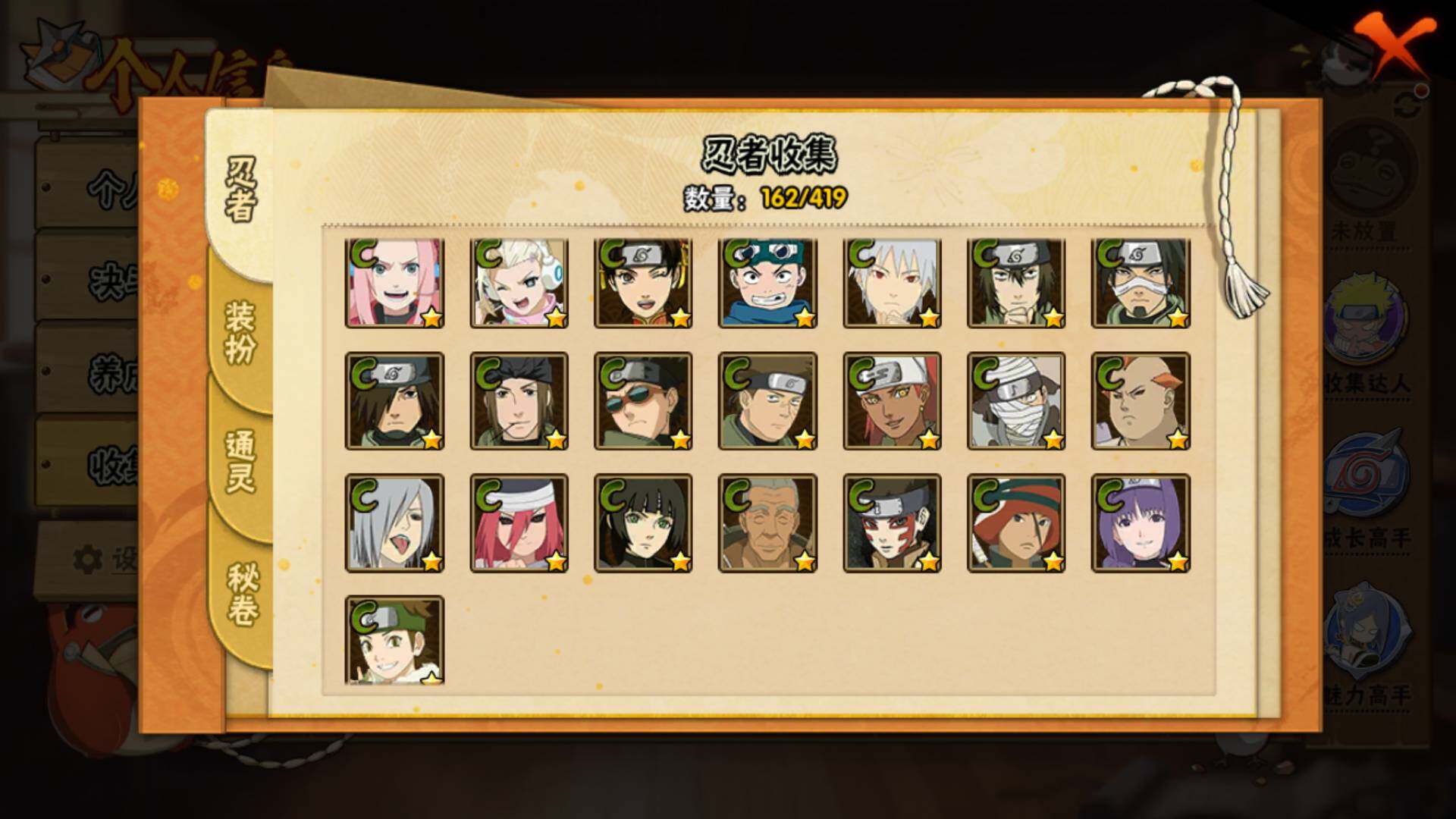 HYLFY41498火影忍者账号详情图11