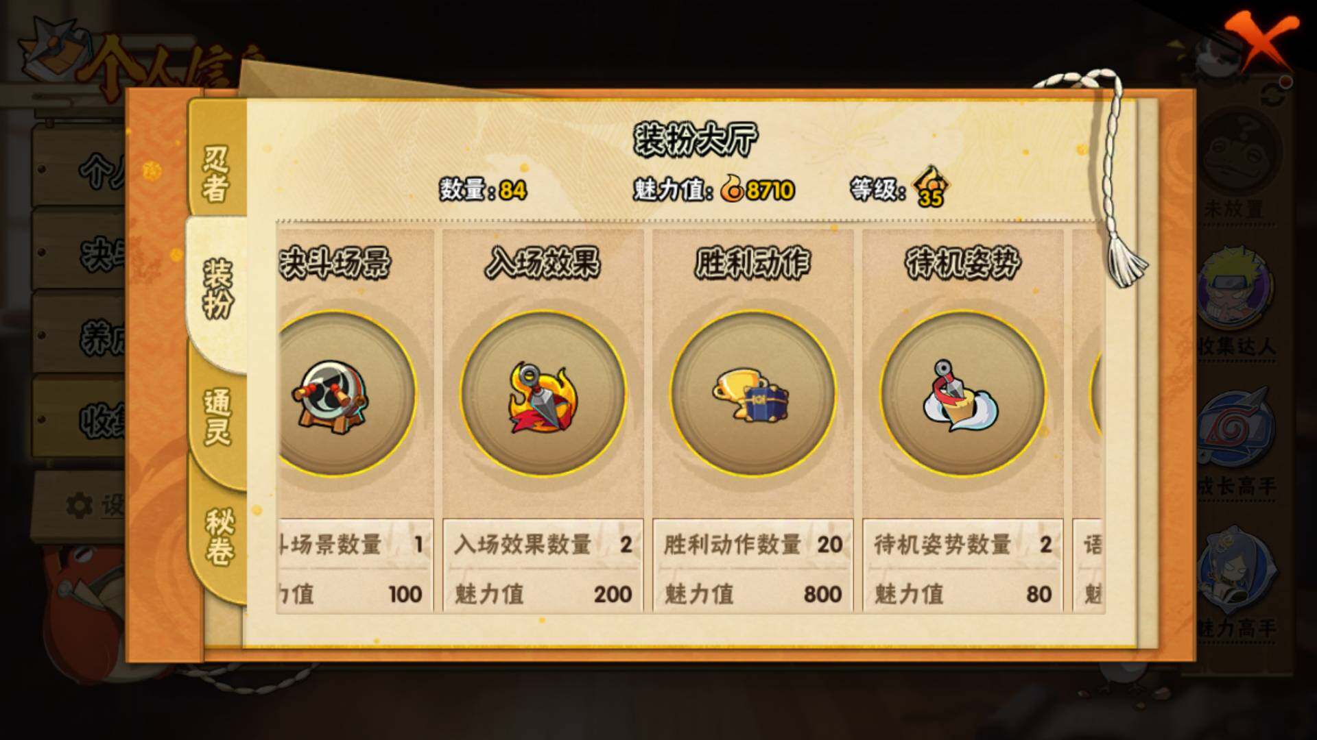 HYLFY41498火影忍者账号详情图14