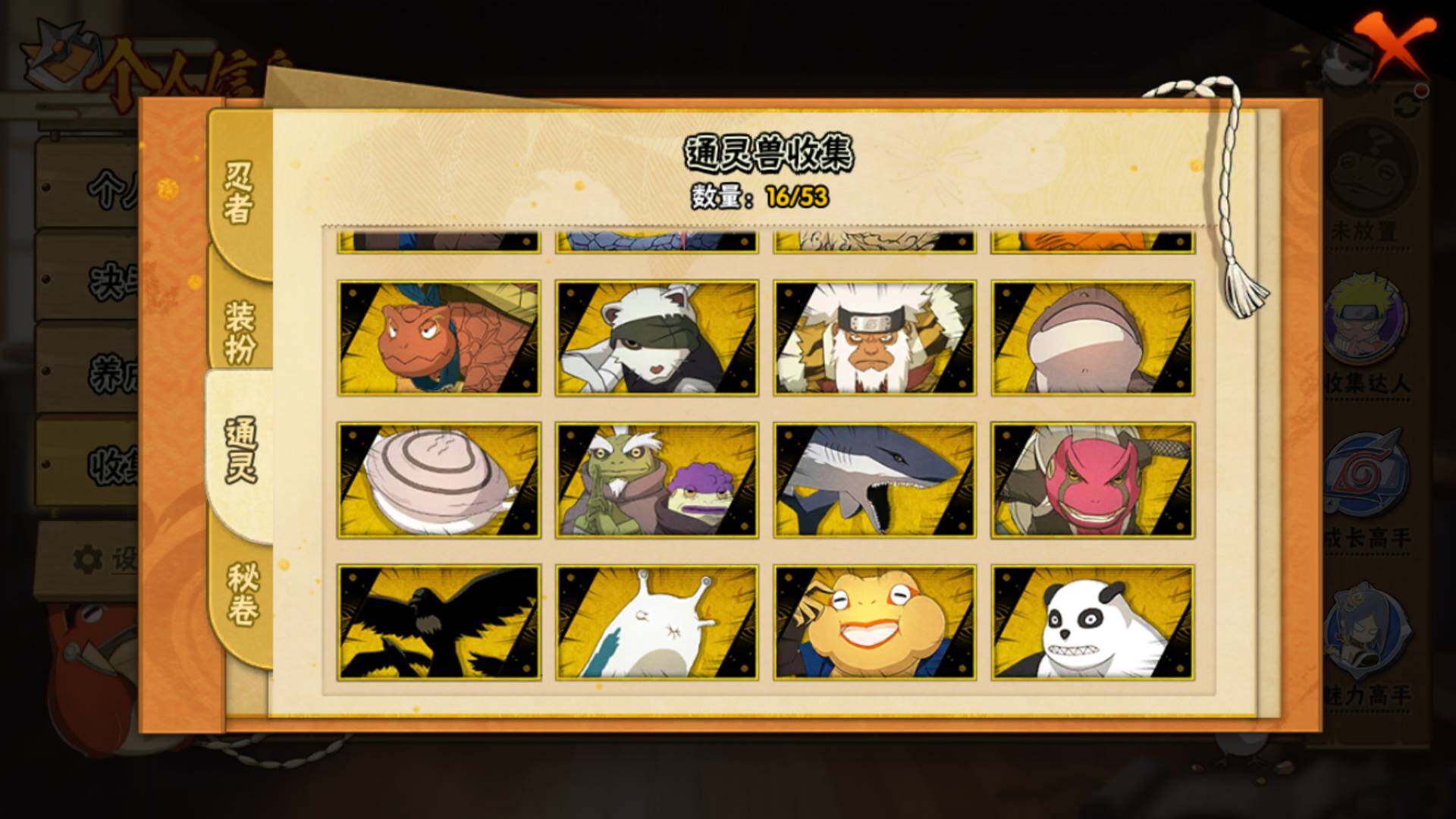 HYLFY41498火影忍者账号详情图16