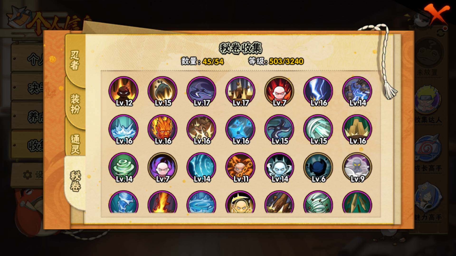 HYLFY41498火影忍者账号详情图17