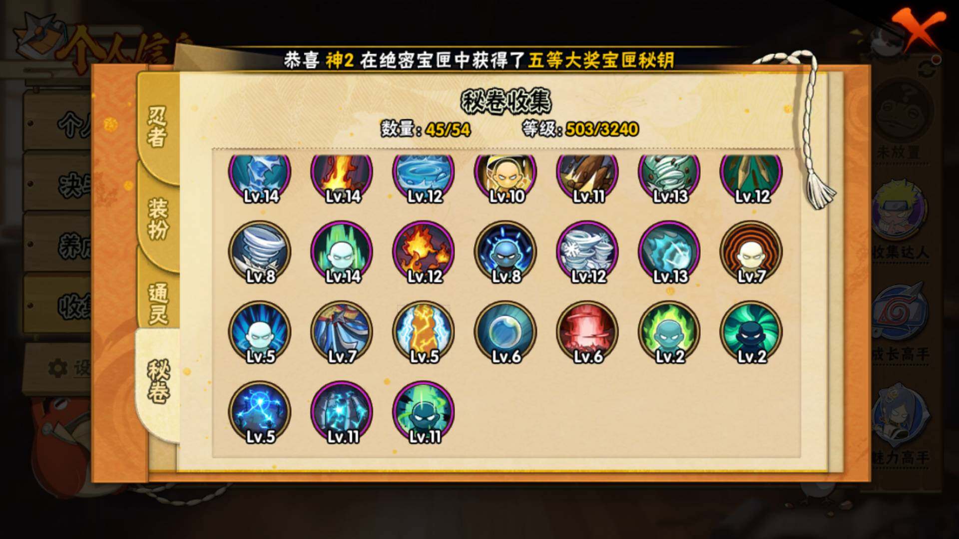 HYLFY41498火影忍者账号详情图18