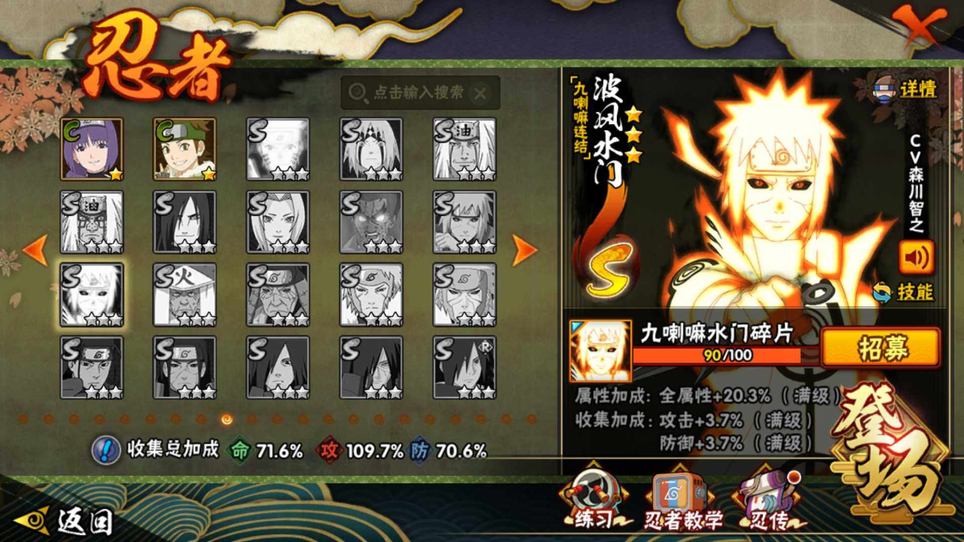 HYLFY41498火影忍者账号详情图19