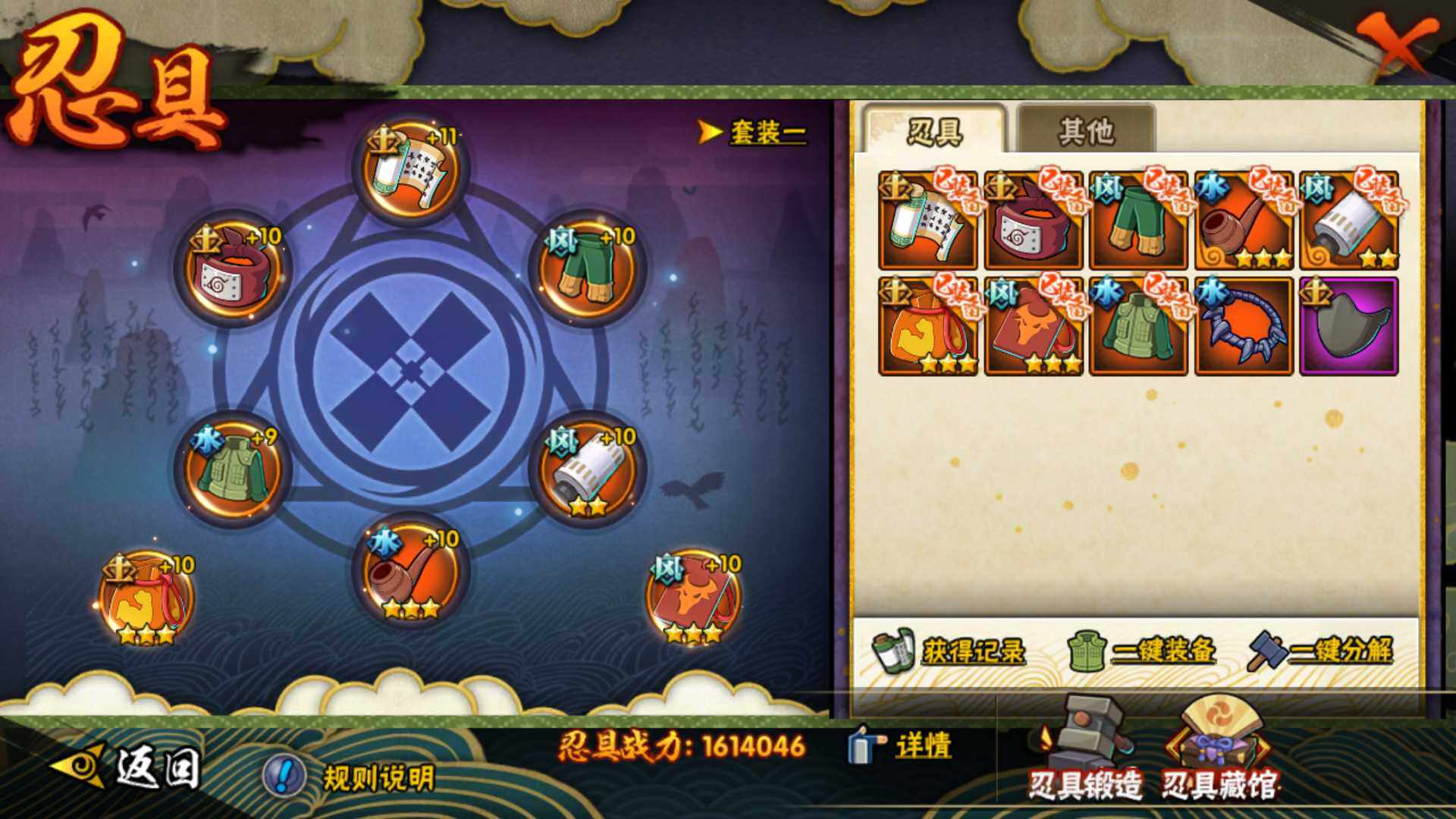 HYLFY41498火影忍者账号详情图23