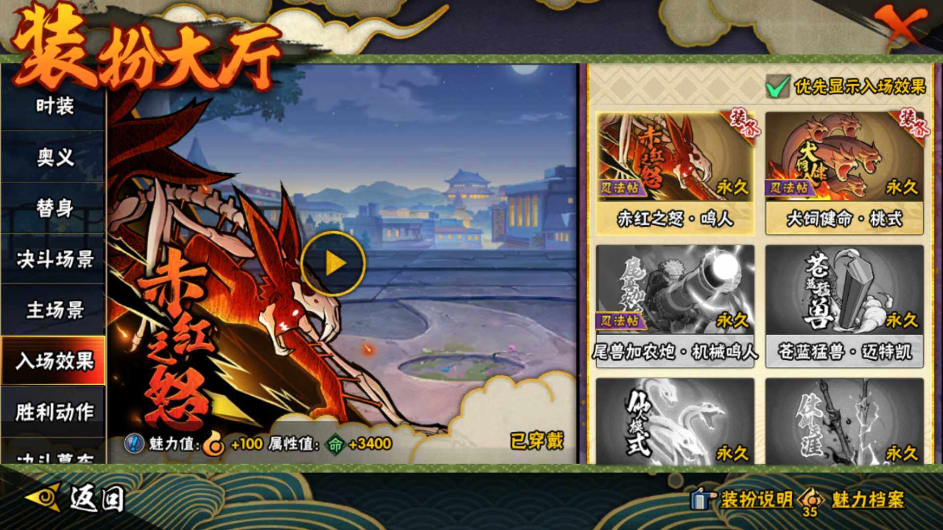 HYLFY41498火影忍者账号详情图24