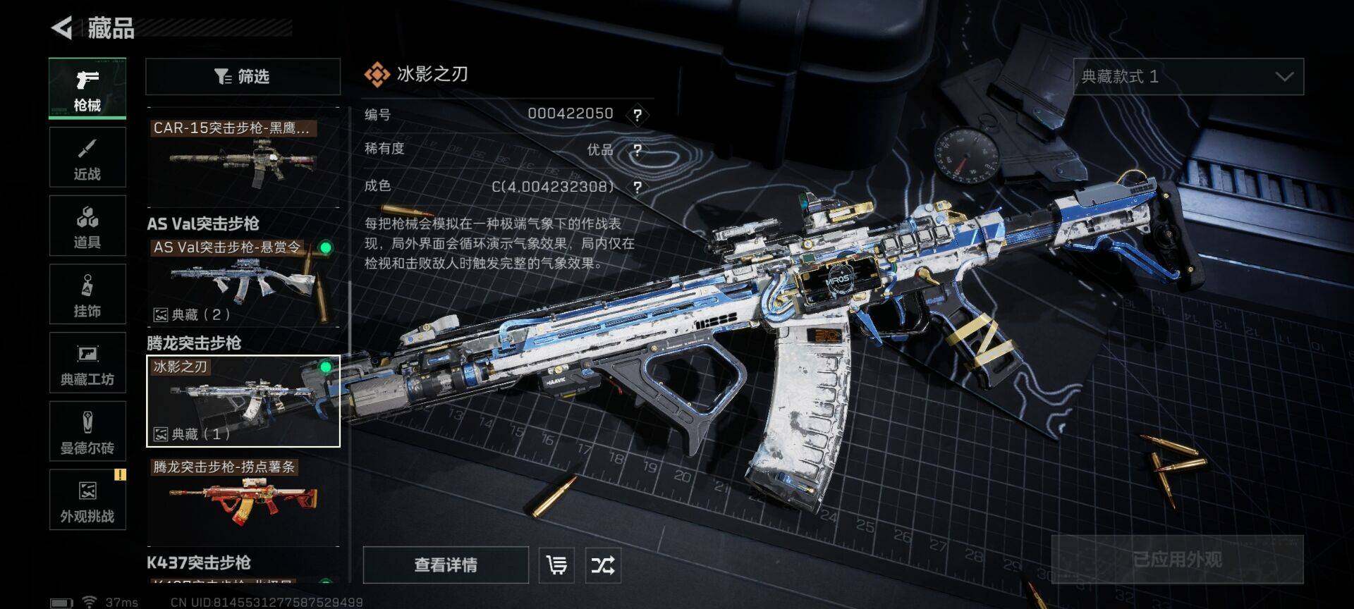 SJZEY45755三角洲行动账号详情图4 SJZEY45755三角洲行动账号详情图4