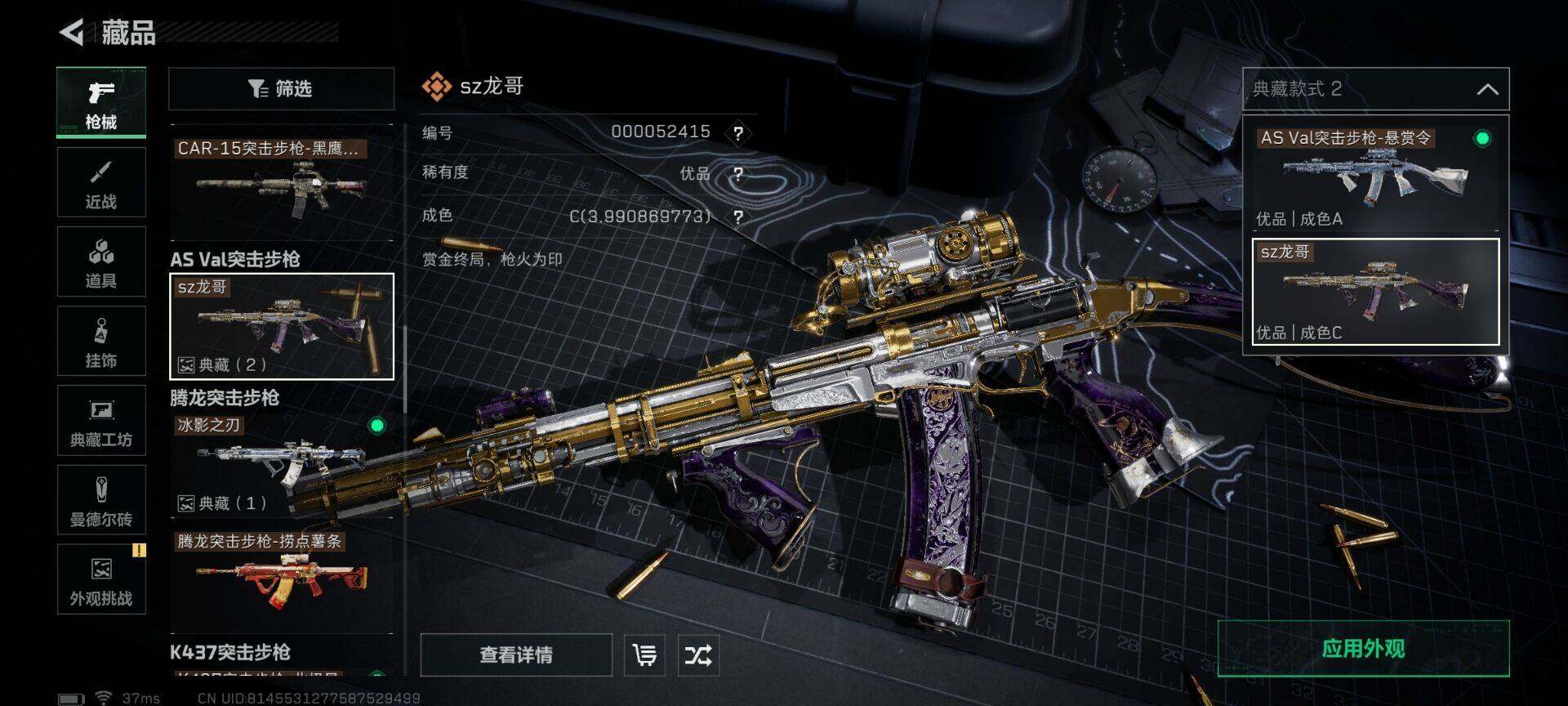 SJZEY45755三角洲行动账号详情图6 SJZEY45755三角洲行动账号详情图6