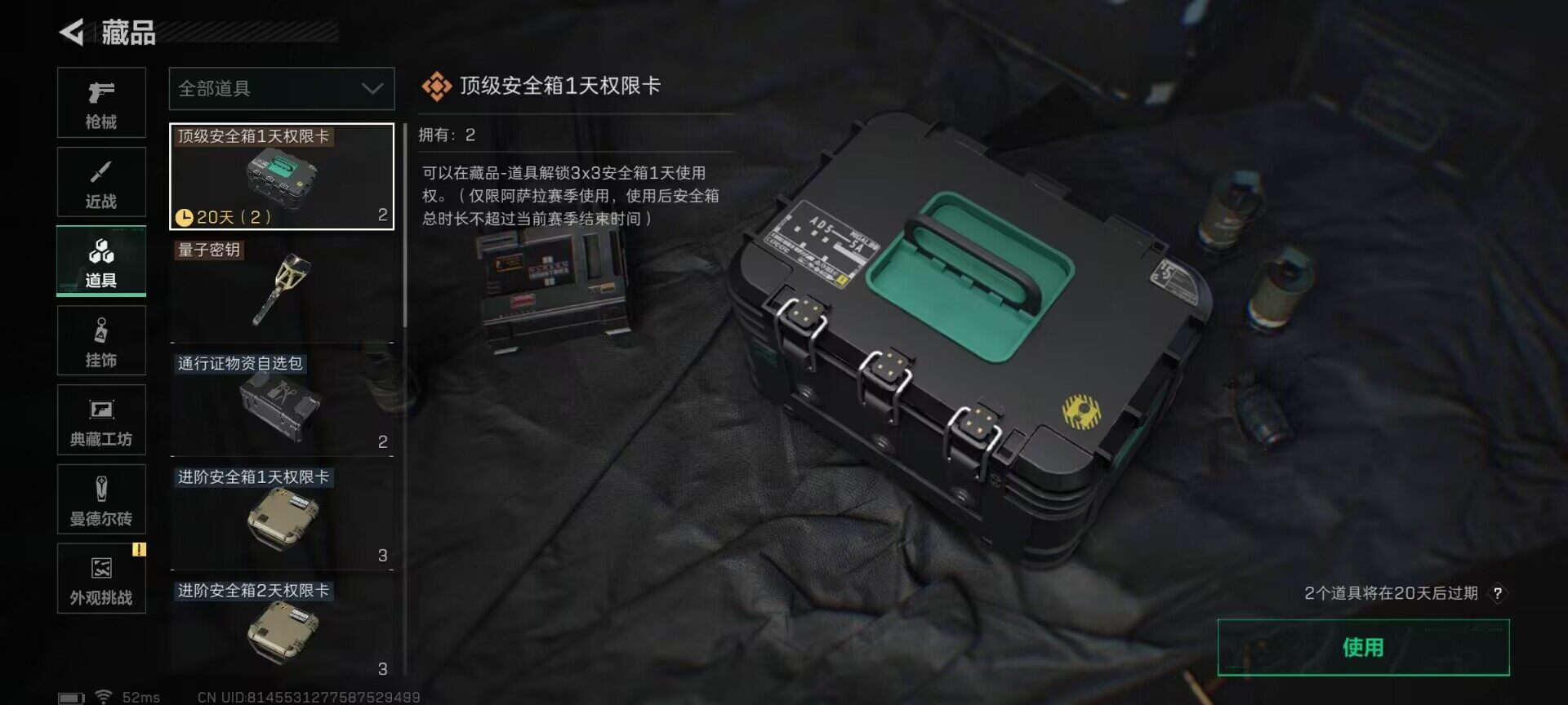 SJZEY45755三角洲行动账号详情图7 SJZEY45755三角洲行动账号详情图7