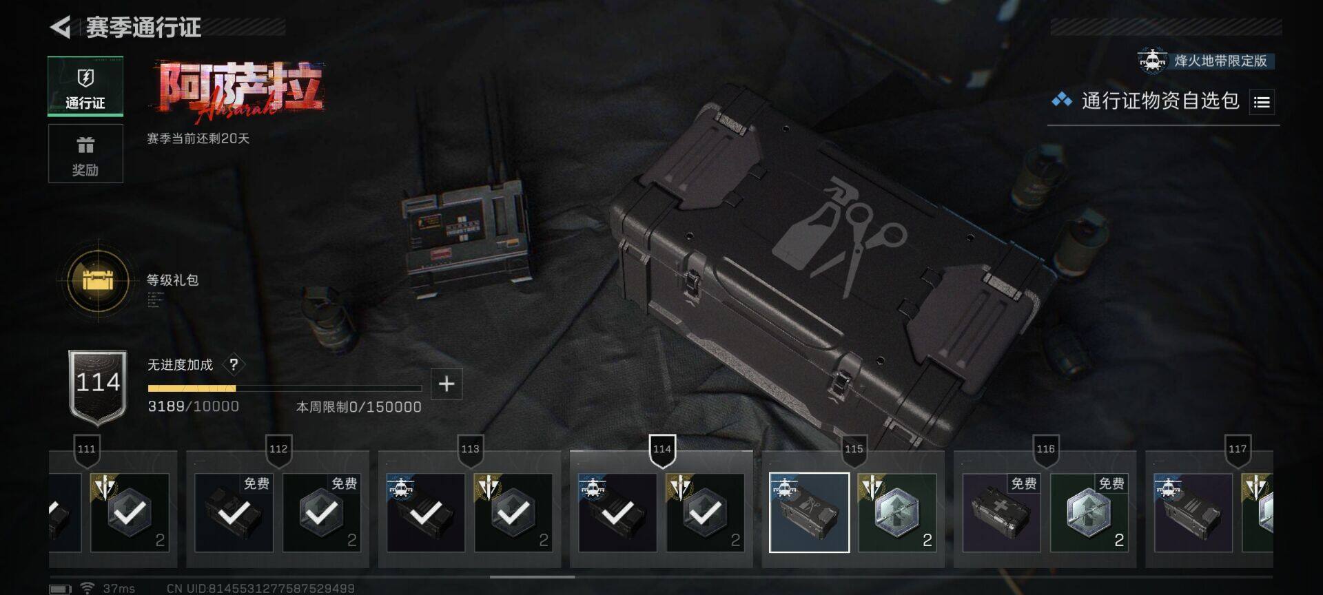 SJZEY45755三角洲行动账号详情图8 SJZEY45755三角洲行动账号详情图8