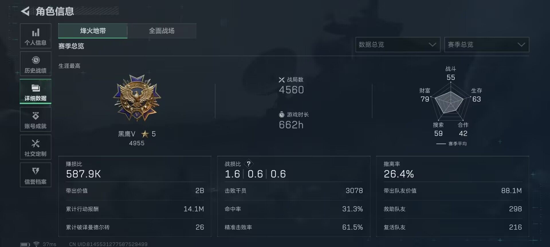 SJZEY45755三角洲行动账号详情图17 SJZEY45755三角洲行动账号详情图17