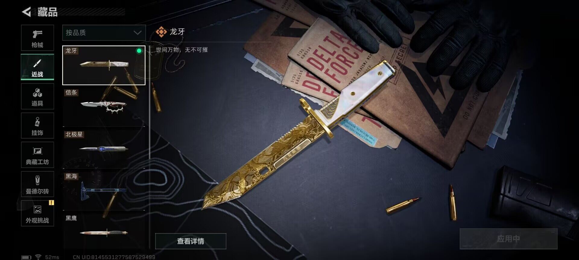 SJZEY45755三角洲行动账号详情图19 SJZEY45755三角洲行动账号详情图19