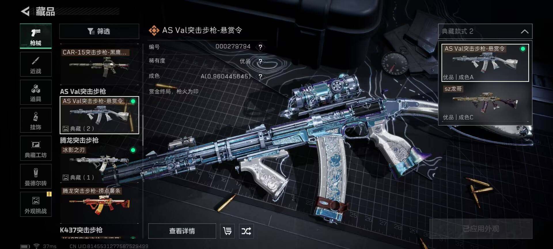 SJZEY45755三角洲行动账号详情图20 SJZEY45755三角洲行动账号详情图20