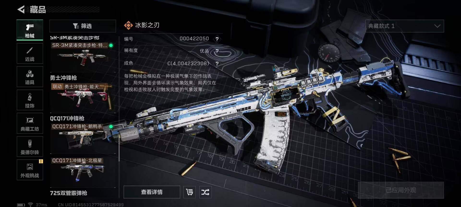 SJZEY45755三角洲行动账号详情图22 SJZEY45755三角洲行动账号详情图22