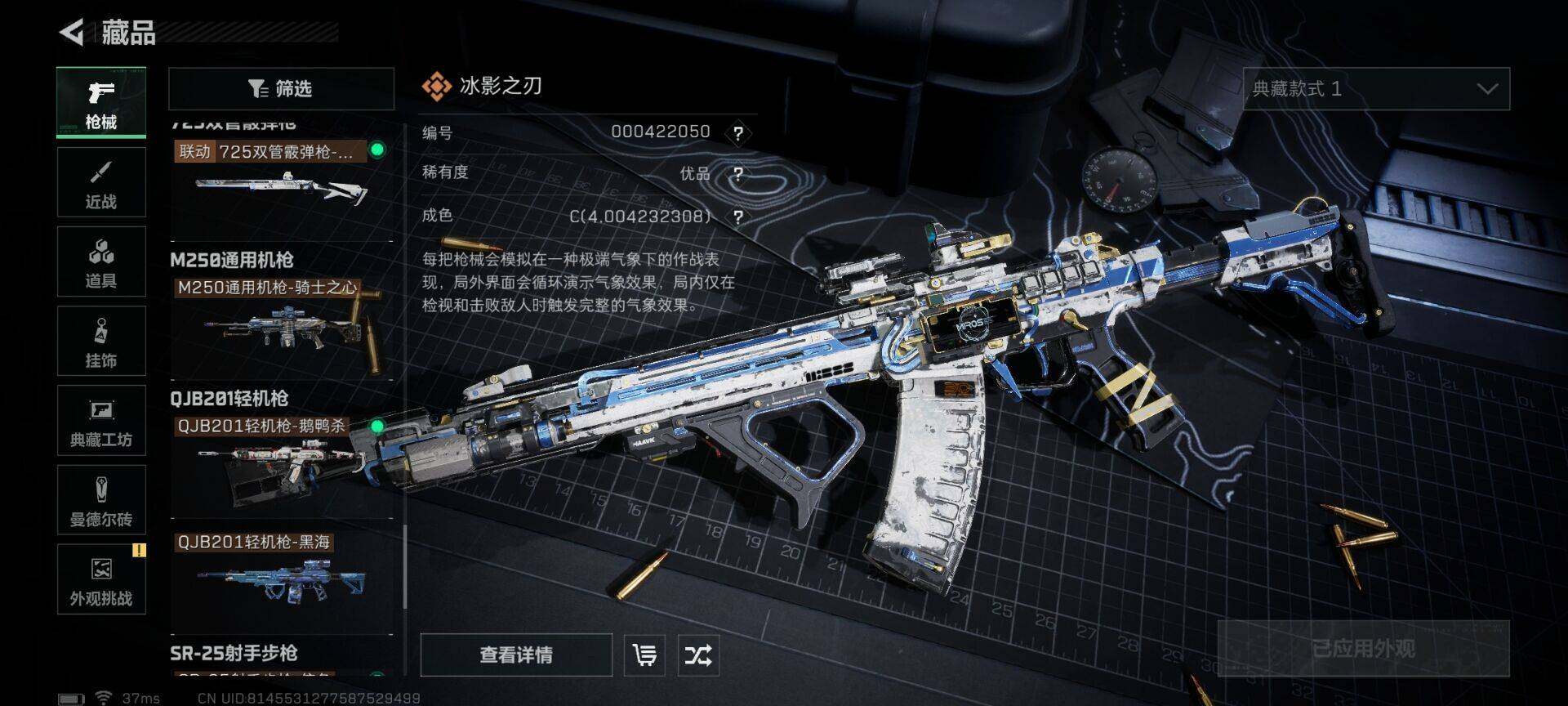 SJZEY45755三角洲行动账号详情图28 SJZEY45755三角洲行动账号详情图28