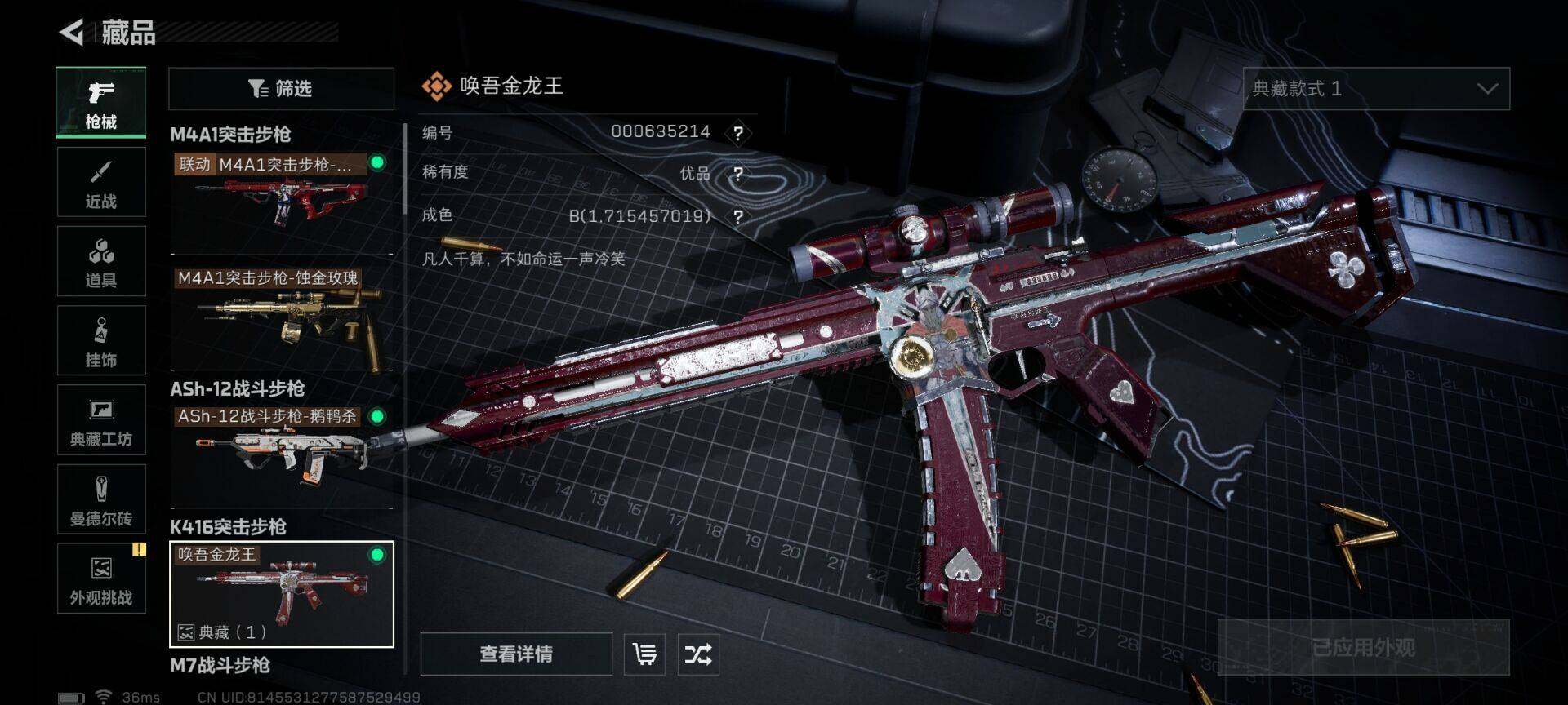 SJZEY45755三角洲行动账号详情图30 SJZEY45755三角洲行动账号详情图30