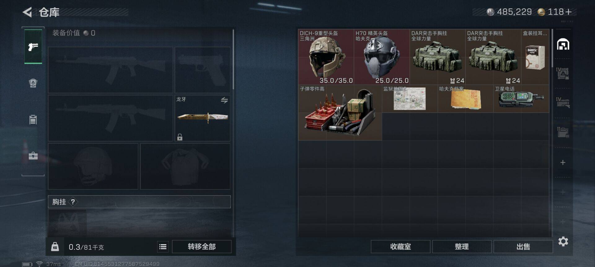 SJZEY45755三角洲行动账号详情图31 SJZEY45755三角洲行动账号详情图31