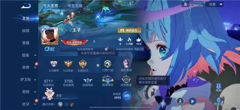 WZCMW430357王者荣耀账号详情图6