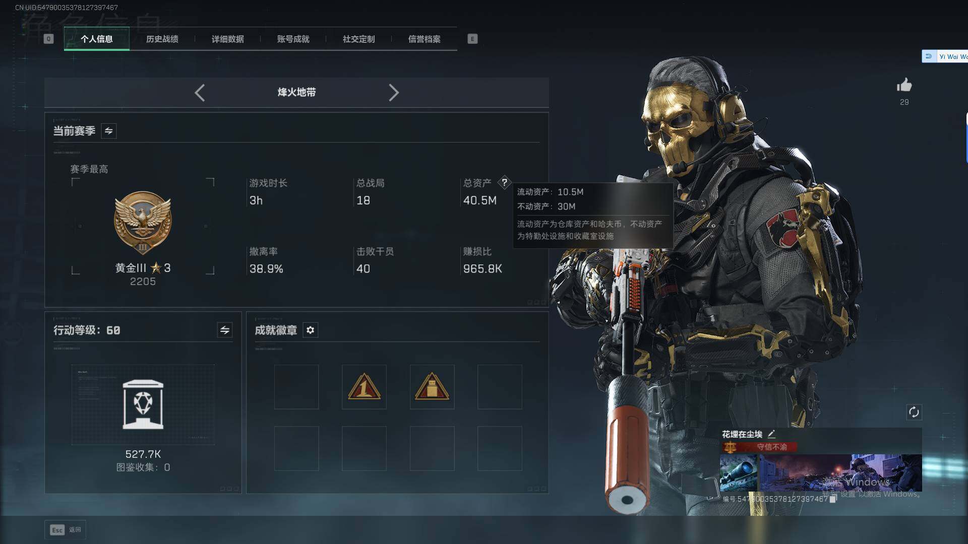 SJZEY45757三角洲行动账号详情图3