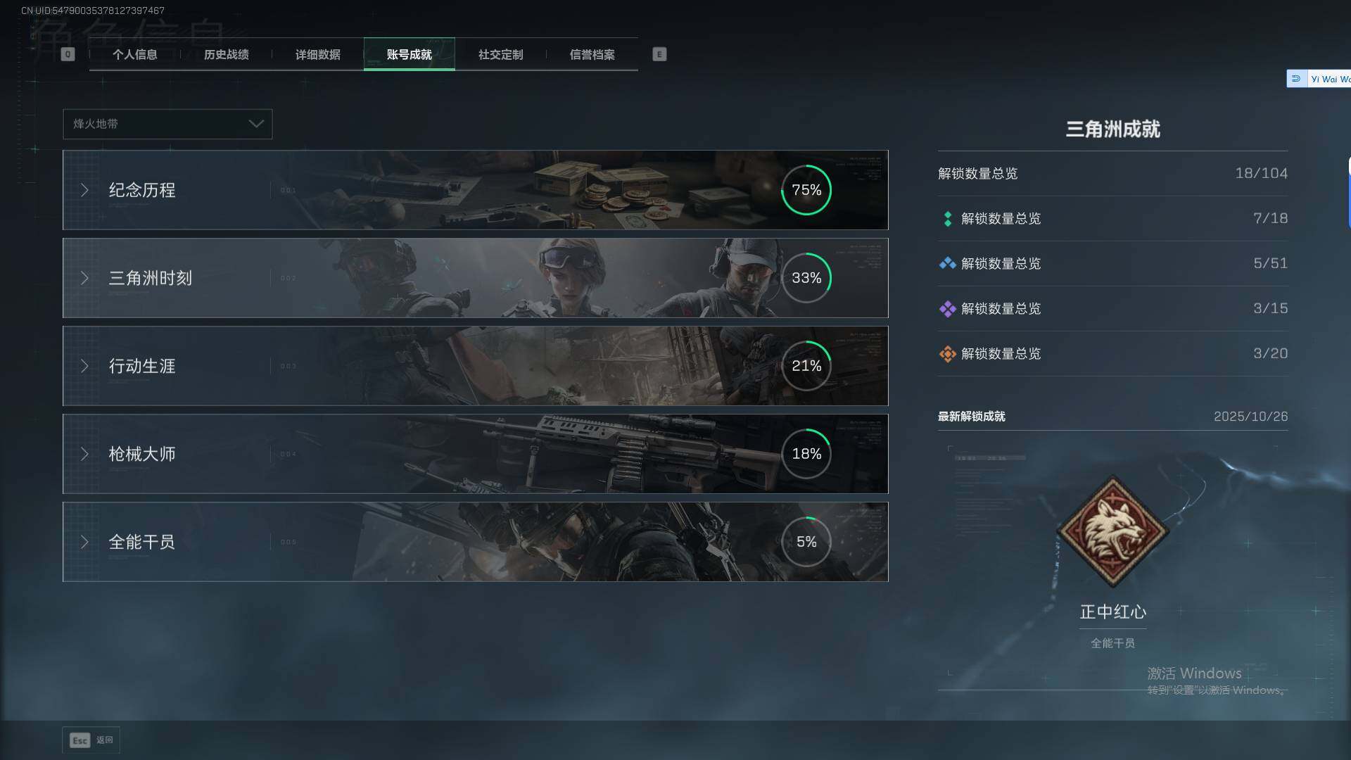 SJZEY45757三角洲行动账号详情图5