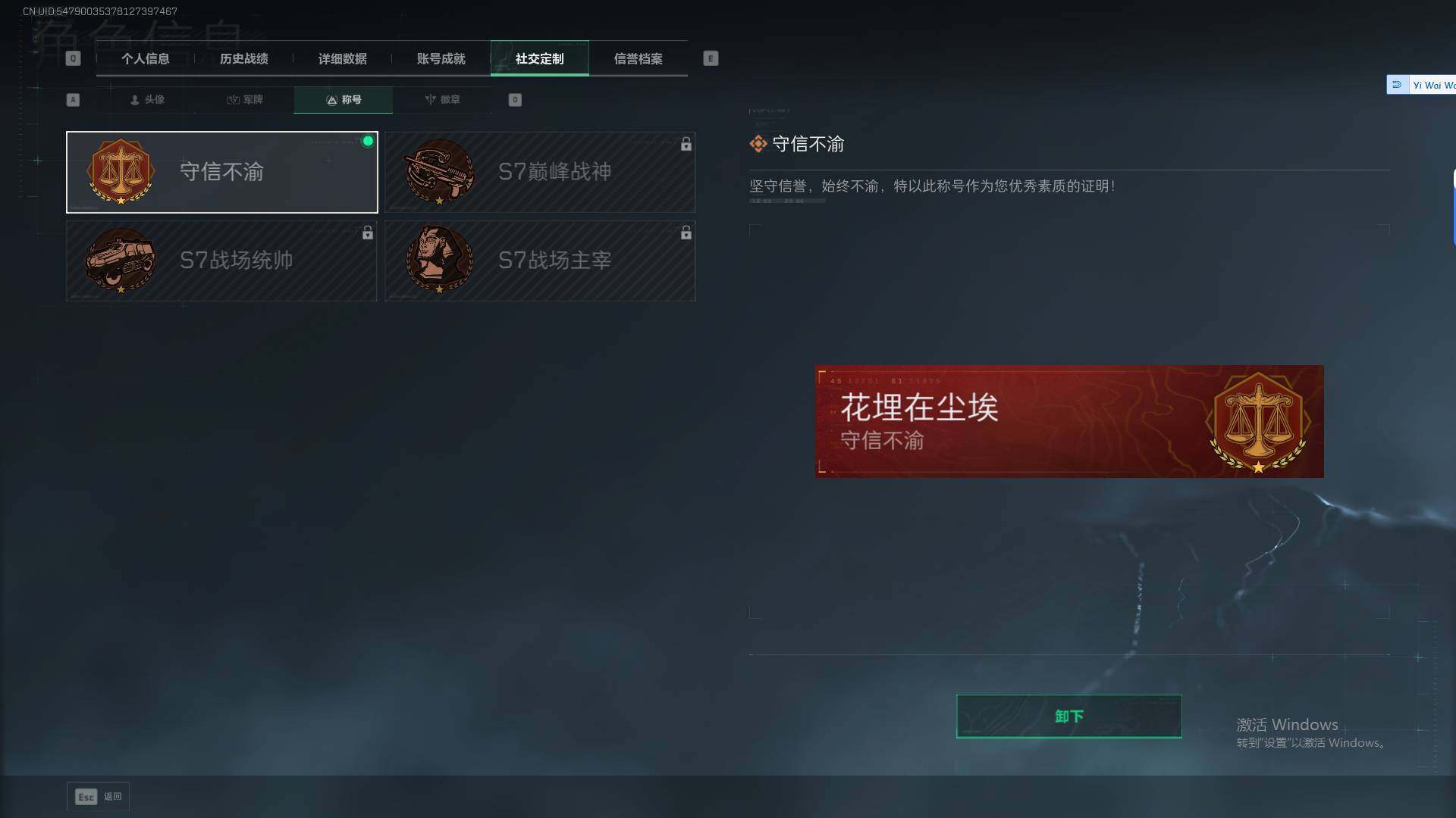 SJZEY45757三角洲行动账号详情图6