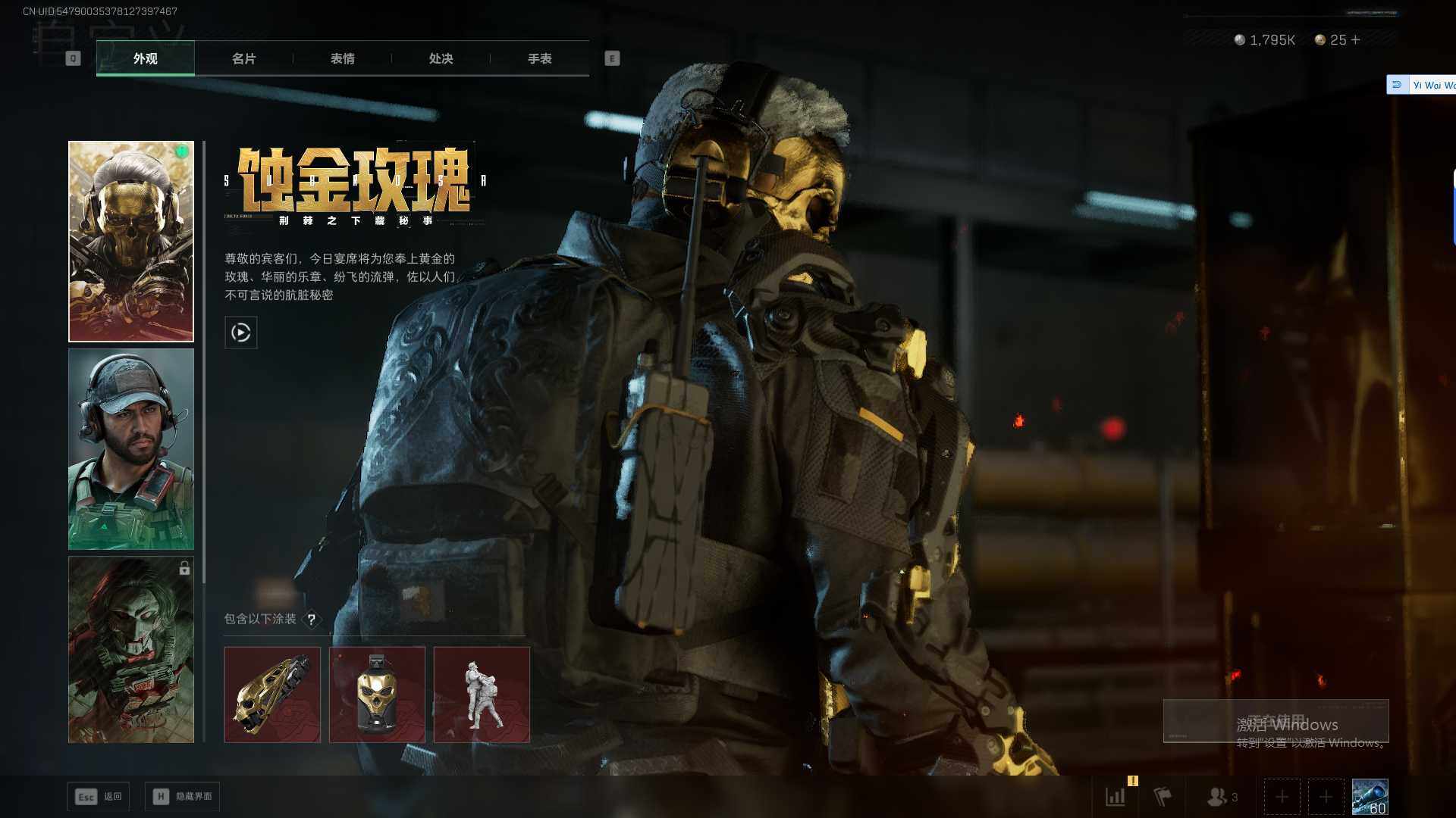 SJZEY45757三角洲行动账号详情图7