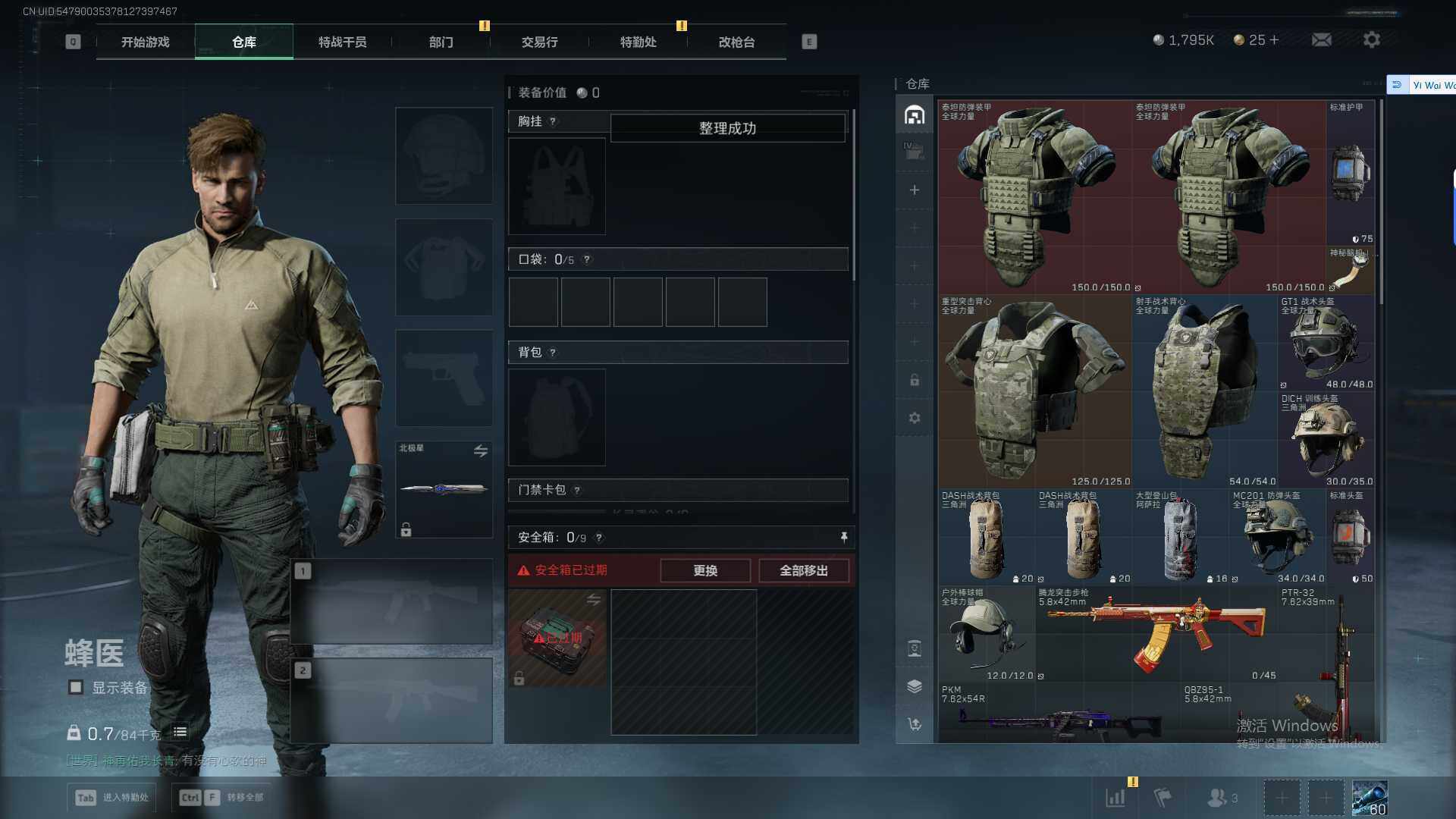 SJZEY45757三角洲行动账号详情图15