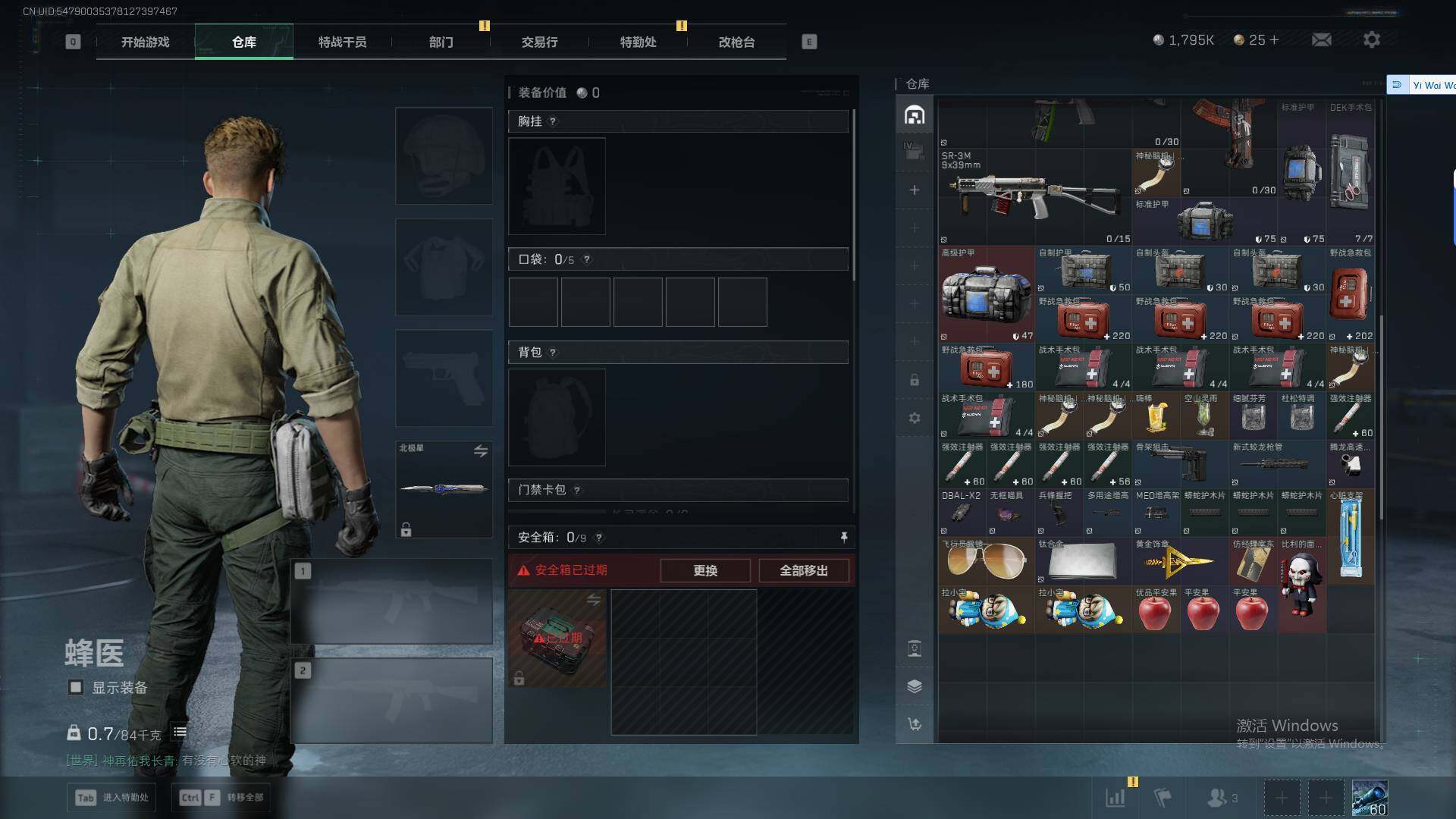 SJZEY45757三角洲行动账号详情图16