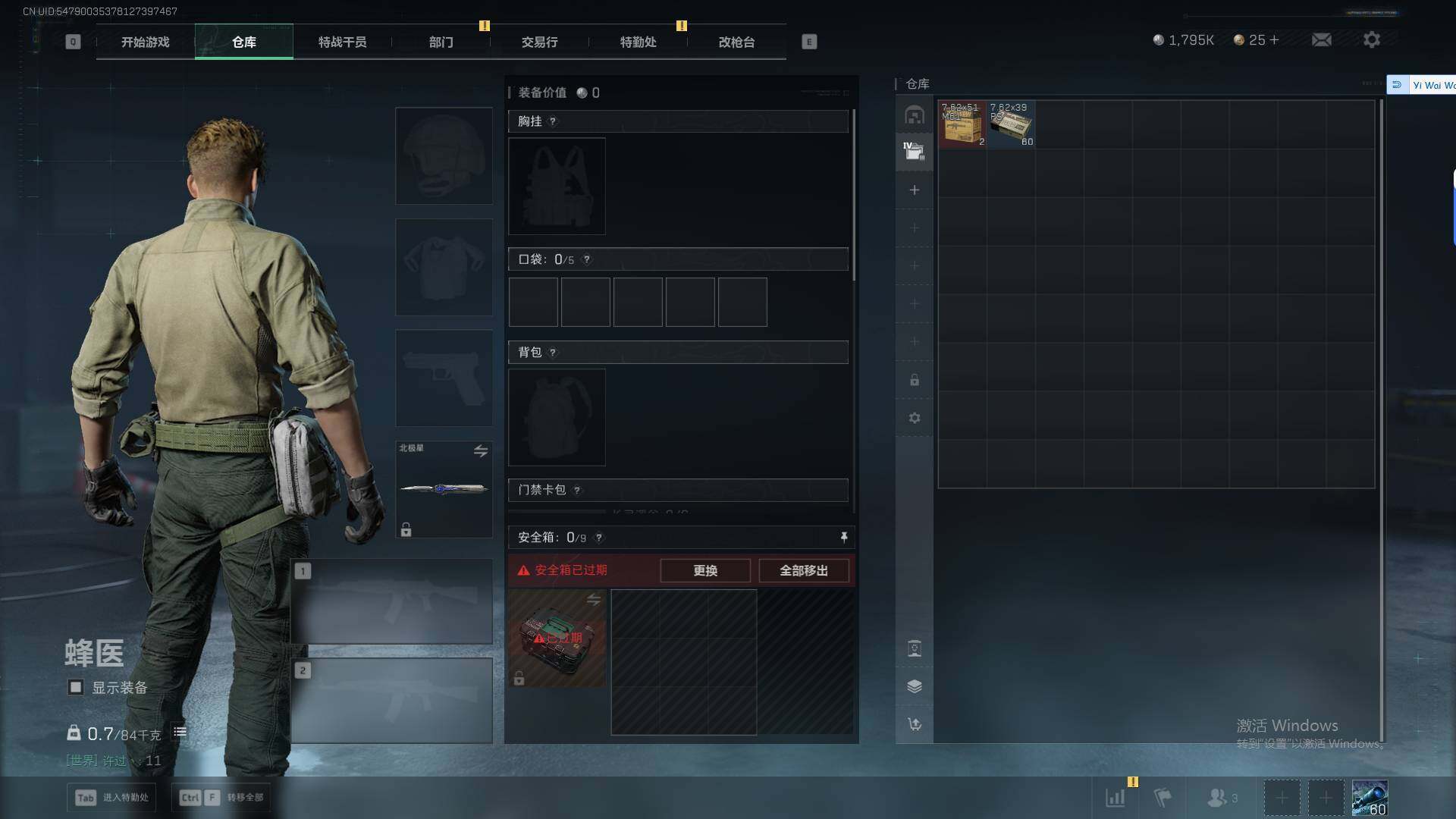 SJZEY45757三角洲行动账号详情图17