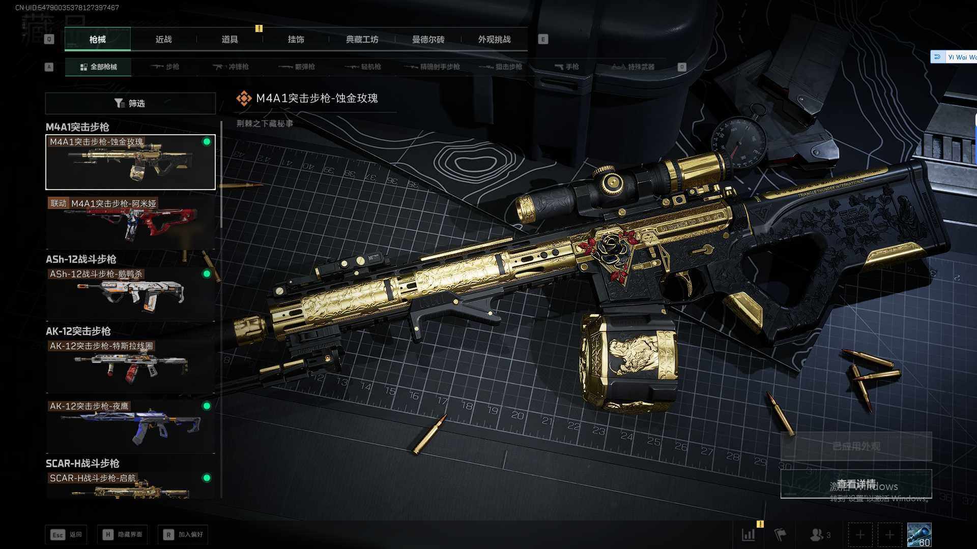 SJZEY45757三角洲行动账号详情图18