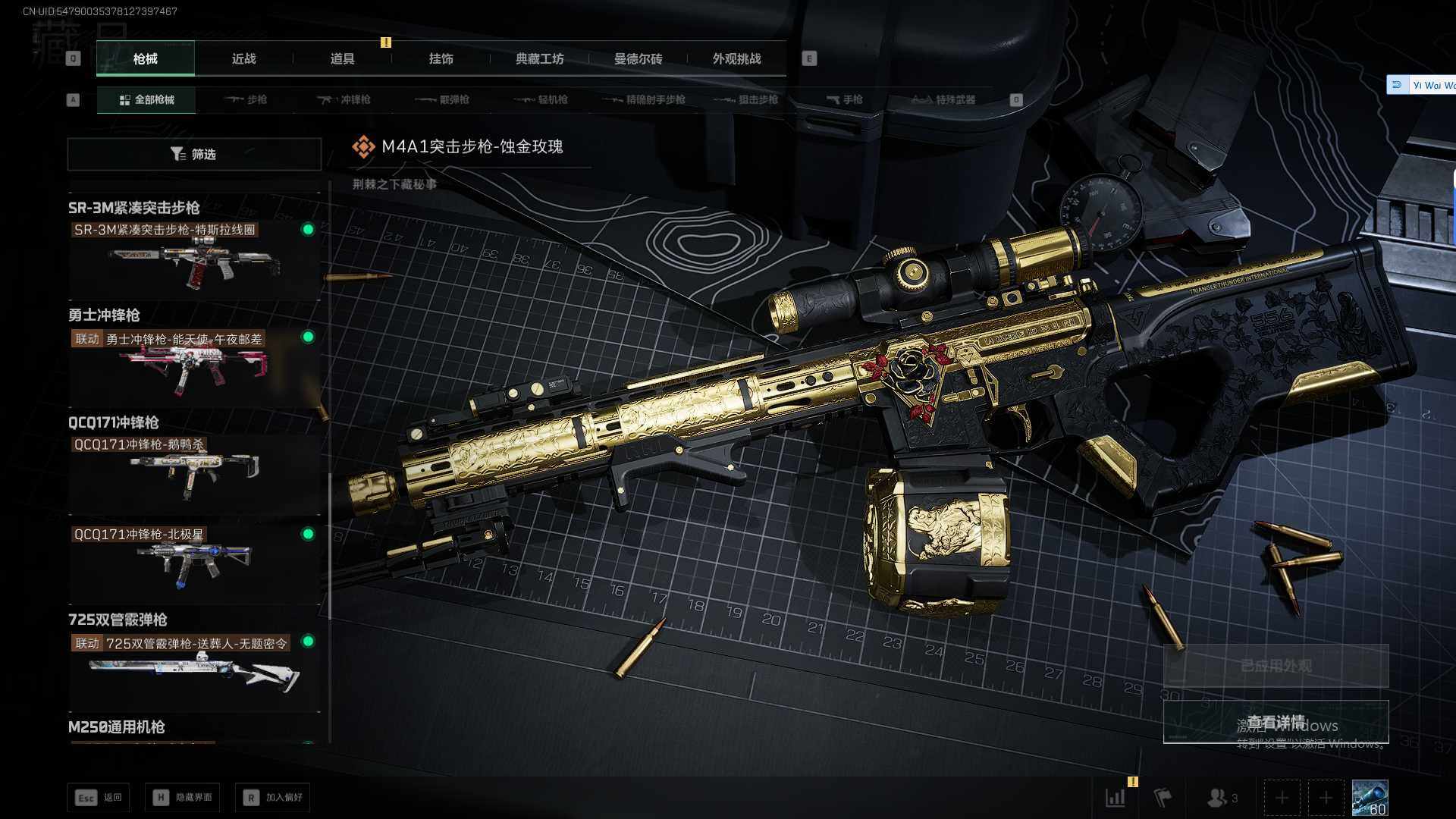 SJZEY45757三角洲行动账号详情图20