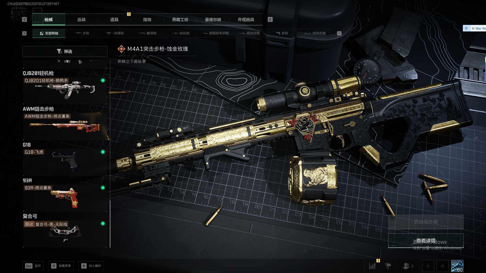 SJZEY45757三角洲行动账号详情图21