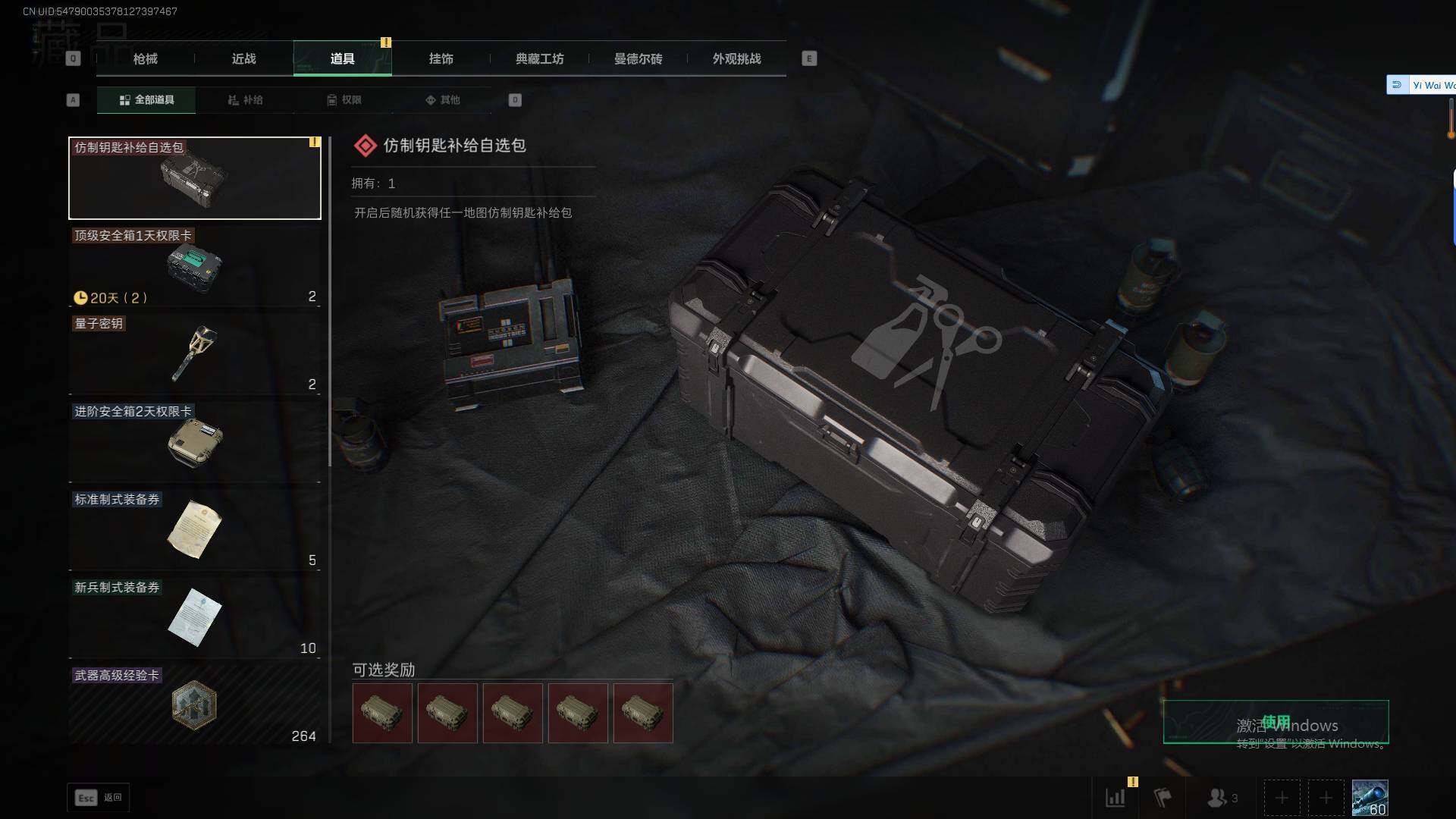 SJZEY45757三角洲行动账号详情图22