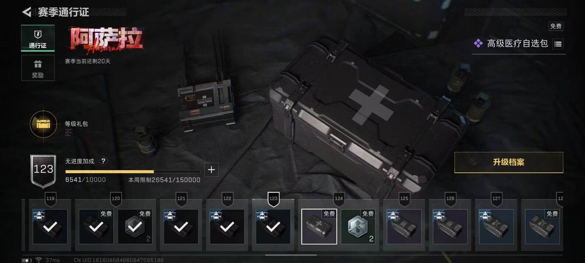 SJZEY46217三角洲行动账号详情图4