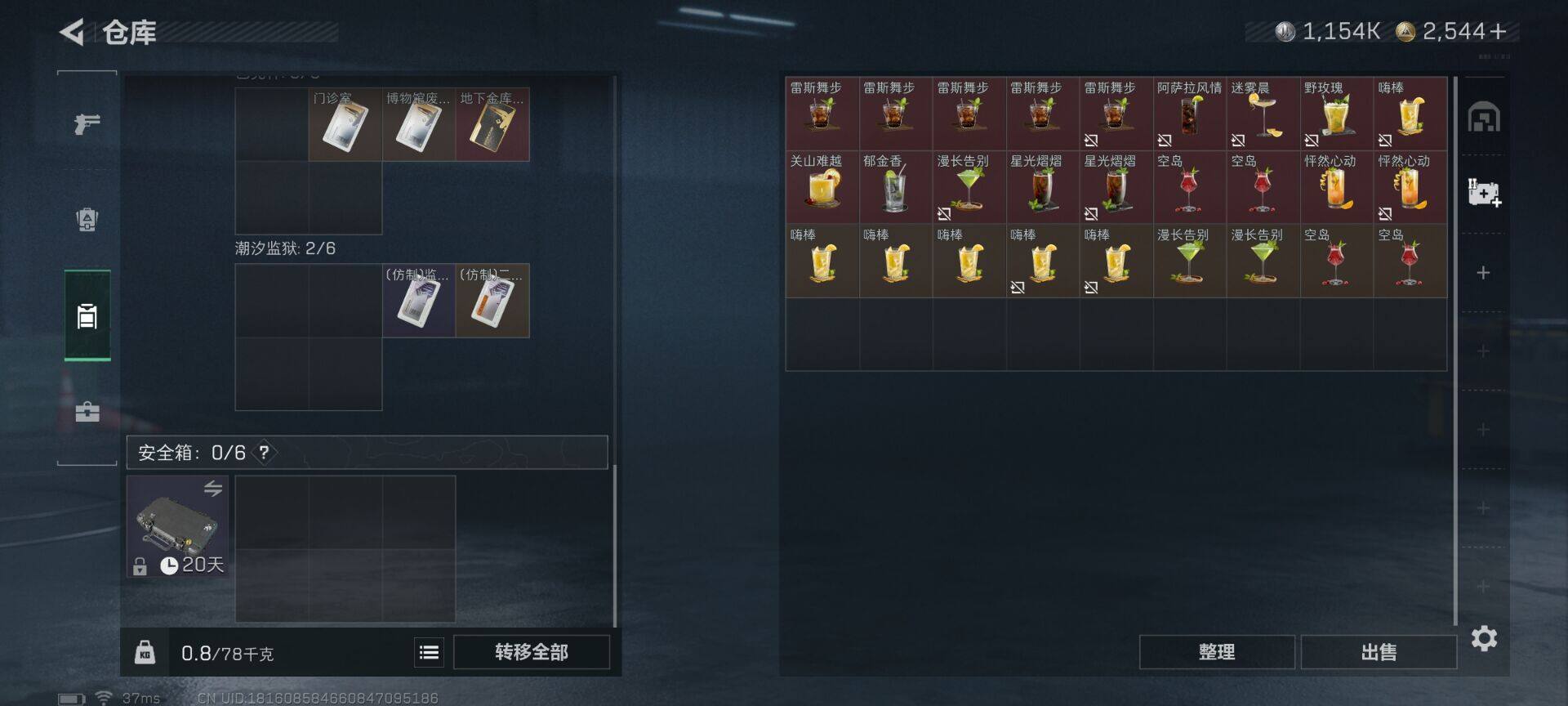 SJZEY46217三角洲行动账号详情图8