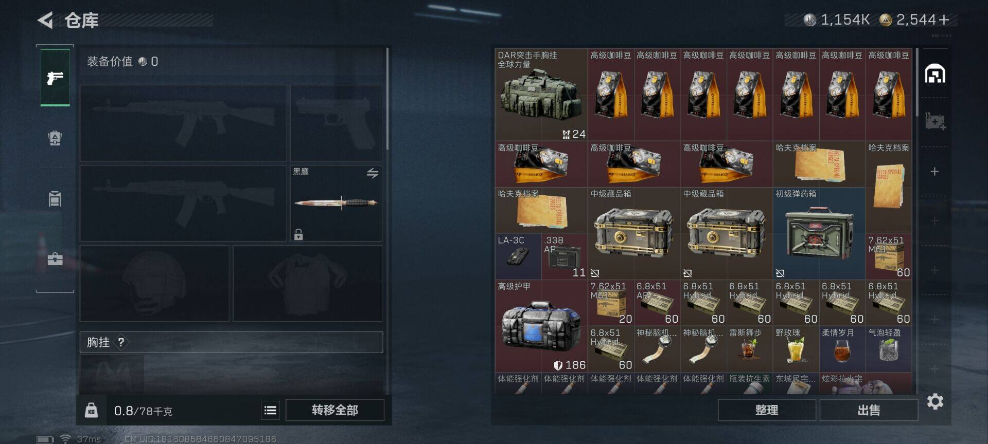 SJZEY46217三角洲行动账号详情图11