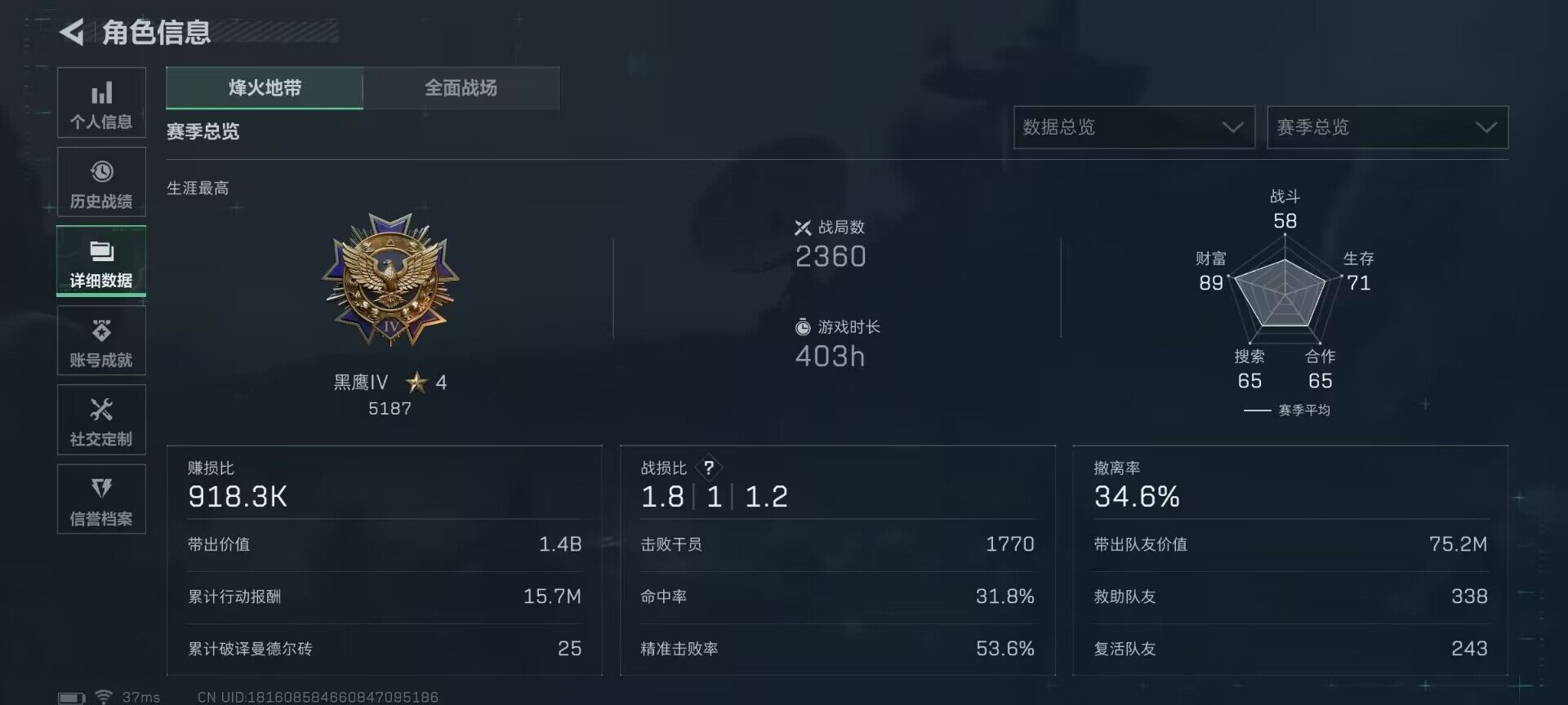 SJZEY46217三角洲行动账号详情图12