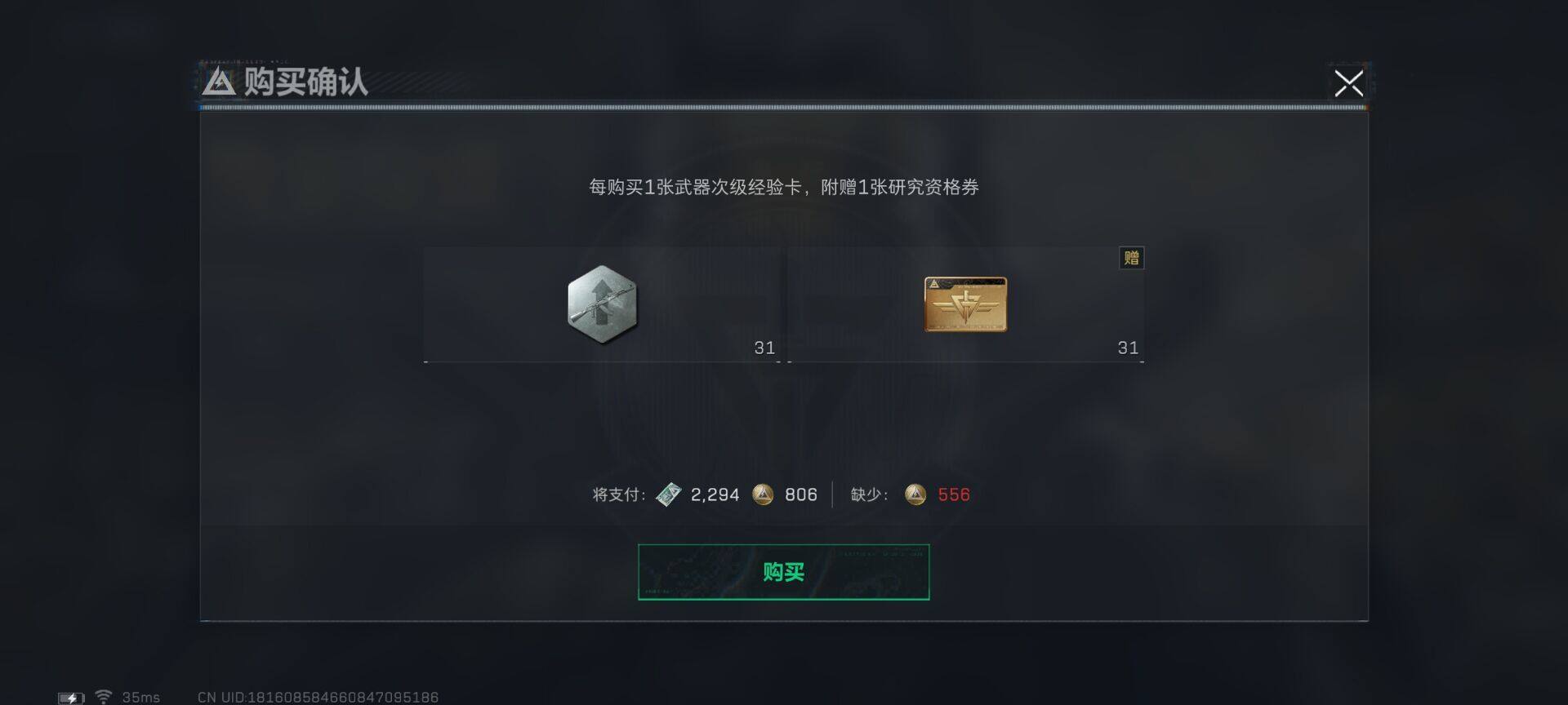 SJZEY46217三角洲行动账号详情图15