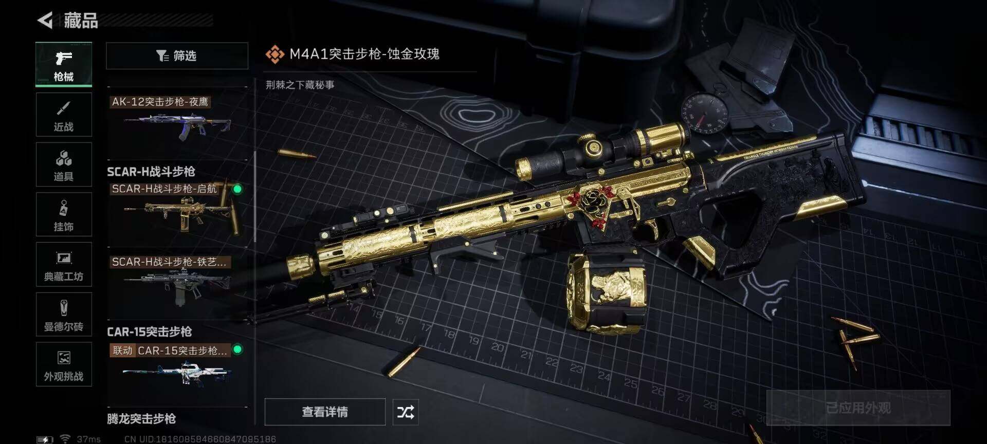 SJZEY46217三角洲行动账号详情图19