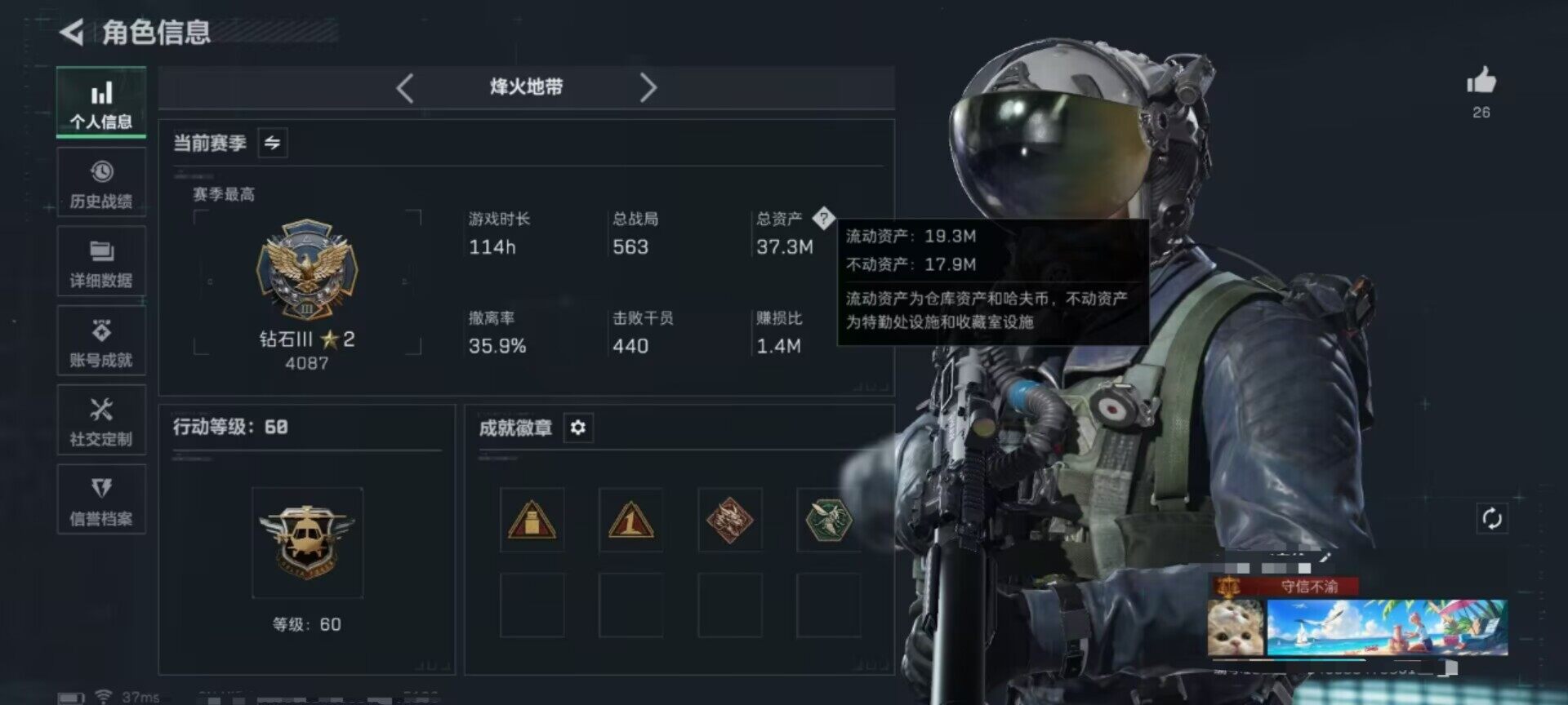 SJZEY46217三角洲行动账号详情图22