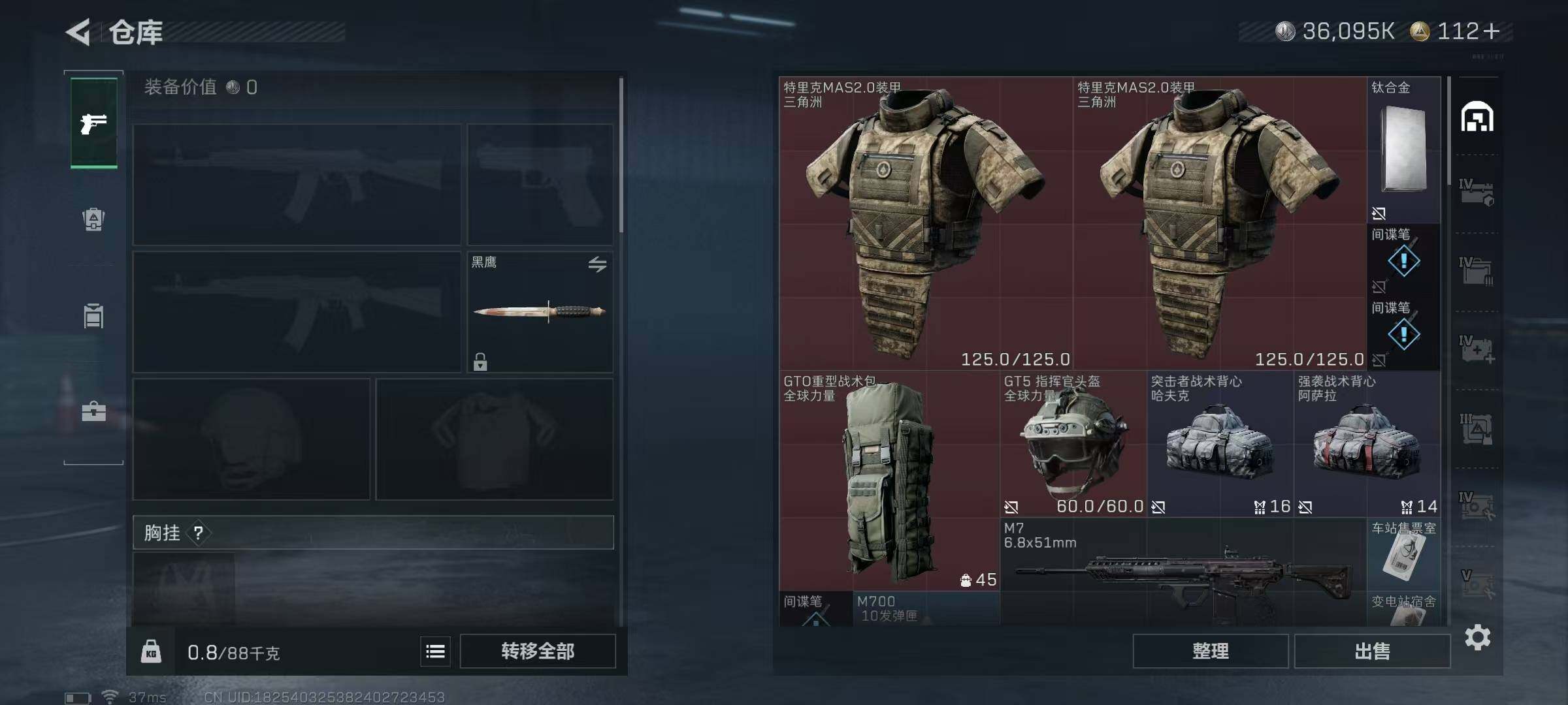 SJZEY46170三角洲行动账号详情图6