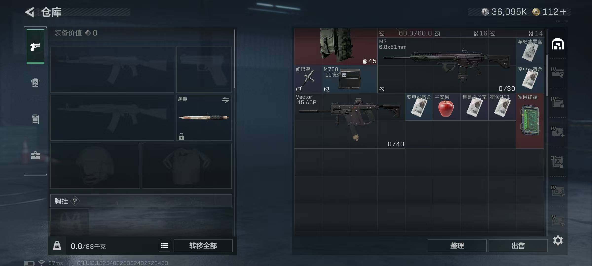 SJZEY46170三角洲行动账号详情图7