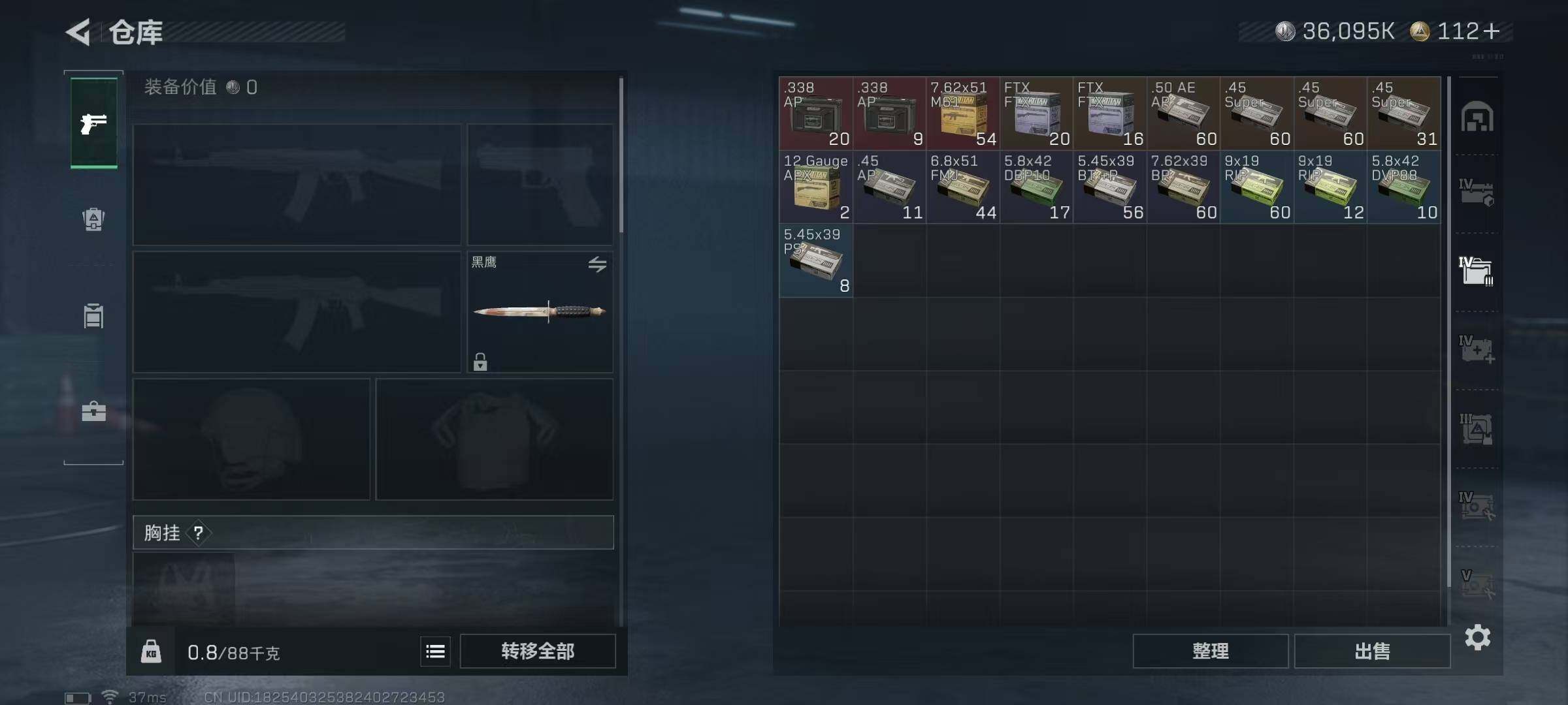 SJZEY46170三角洲行动账号详情图9